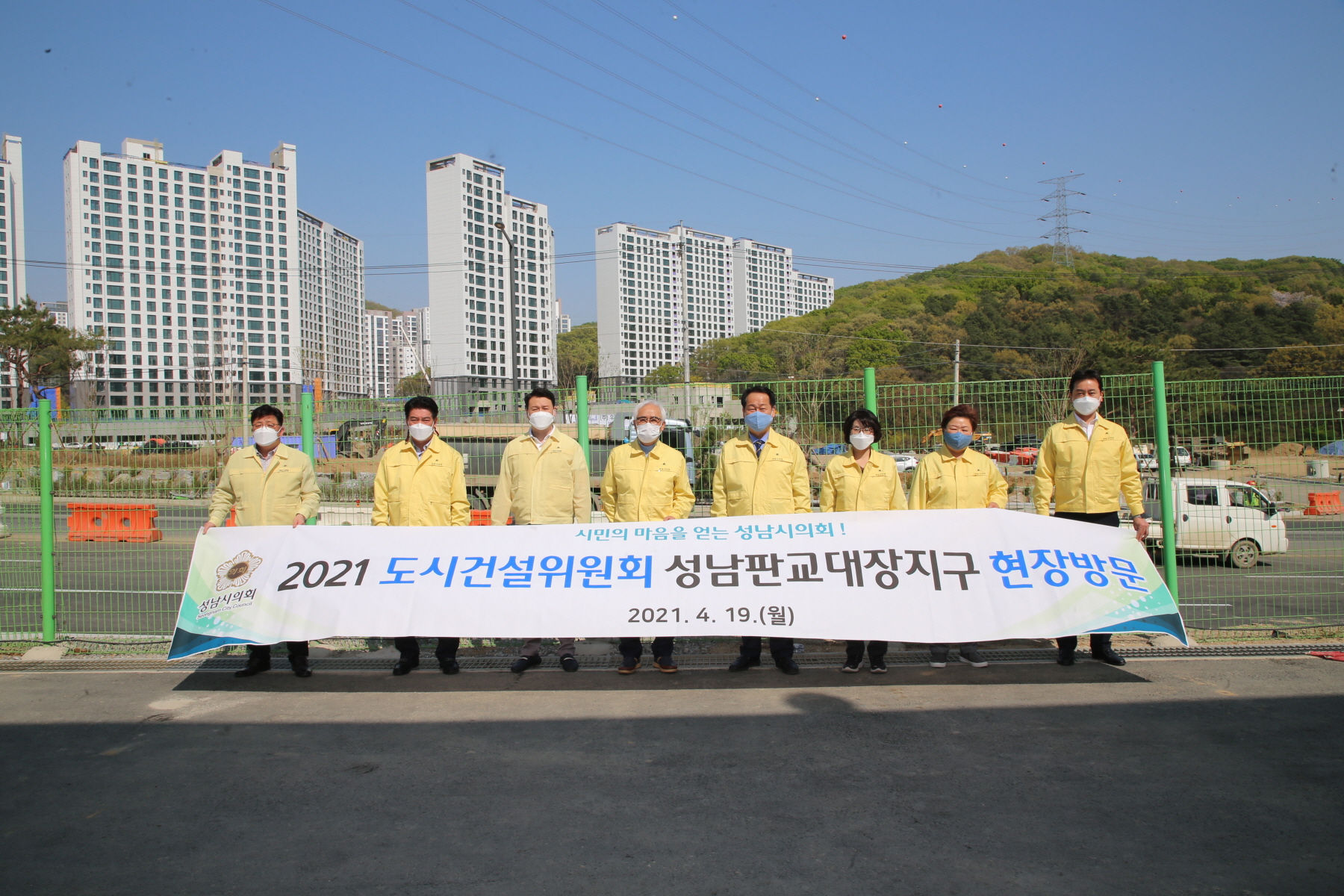 성남시의회 도시건설위원회, 성남판교대장지구 입주 현장점검 - 1