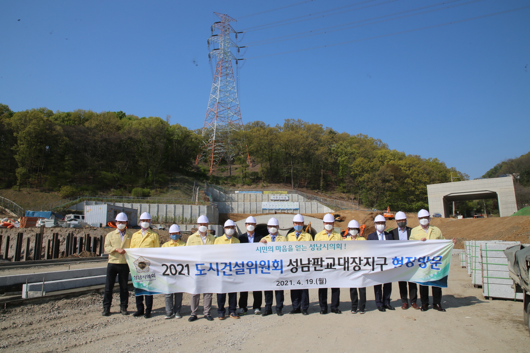 성남시의회 도시건설위원회, 성남판교대장지구 입주 현장점검 - 4