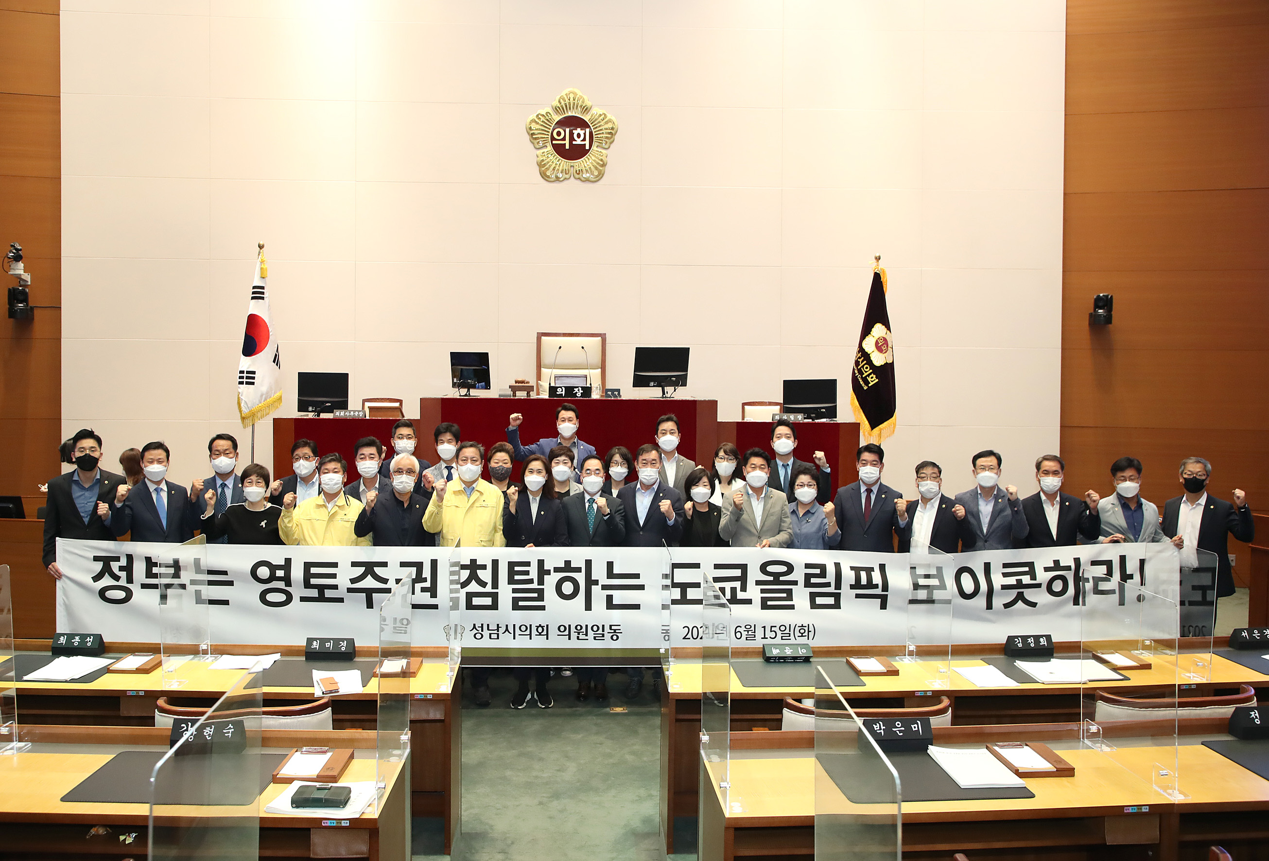 성남시의회, 기초지자체 최초 도쿄올림픽 보이콧 촉구 결의안 가결 - 1