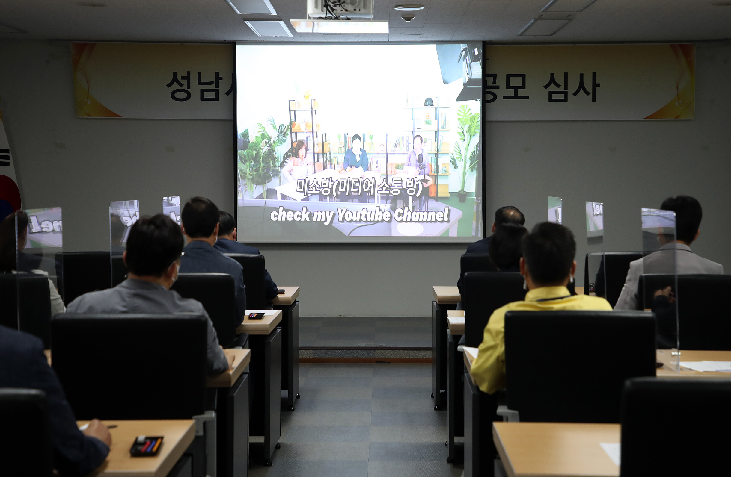 성남시의회 개원 30주년 기념 홍보 UCC 공모 심사 - 2