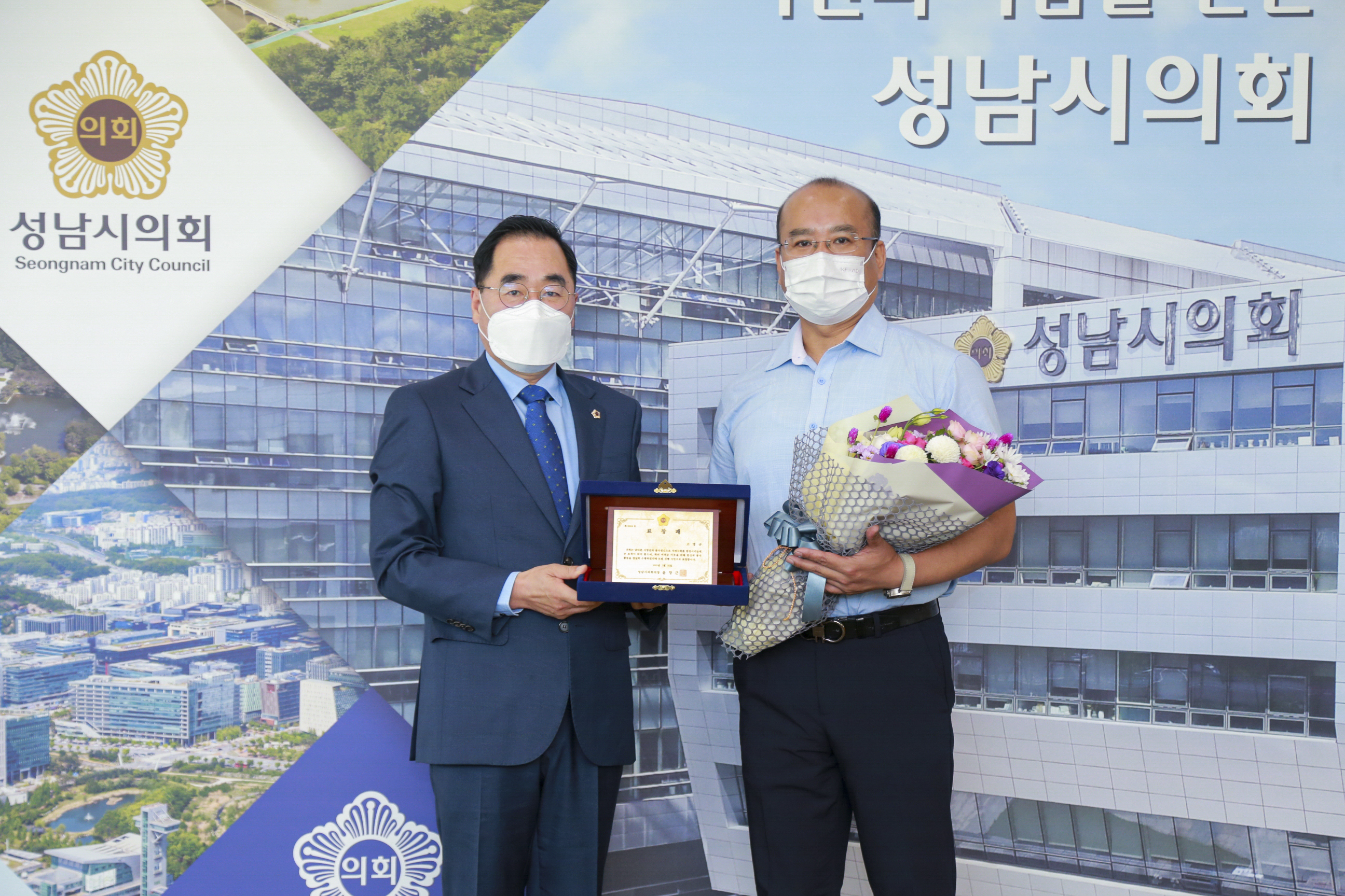 생명 구한 거리의 천사, 성남시의회 의장 표창 수여 - 1