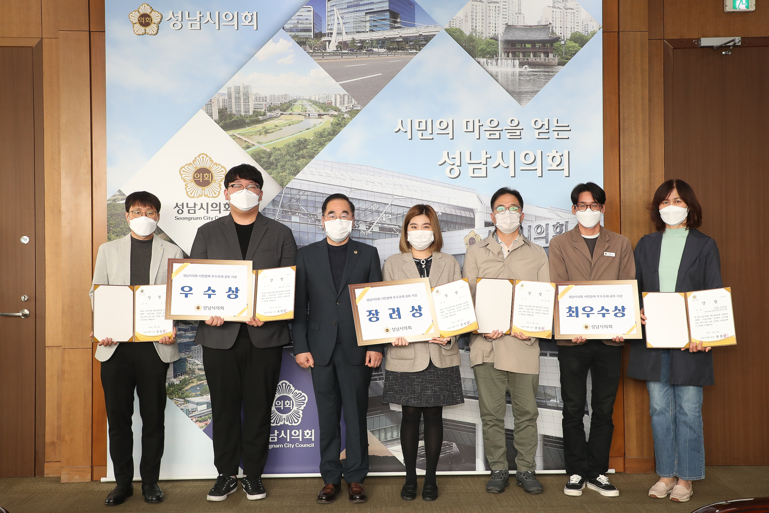 성남시의회 시민참여 우수조례 공모 시상식 개최 - 1