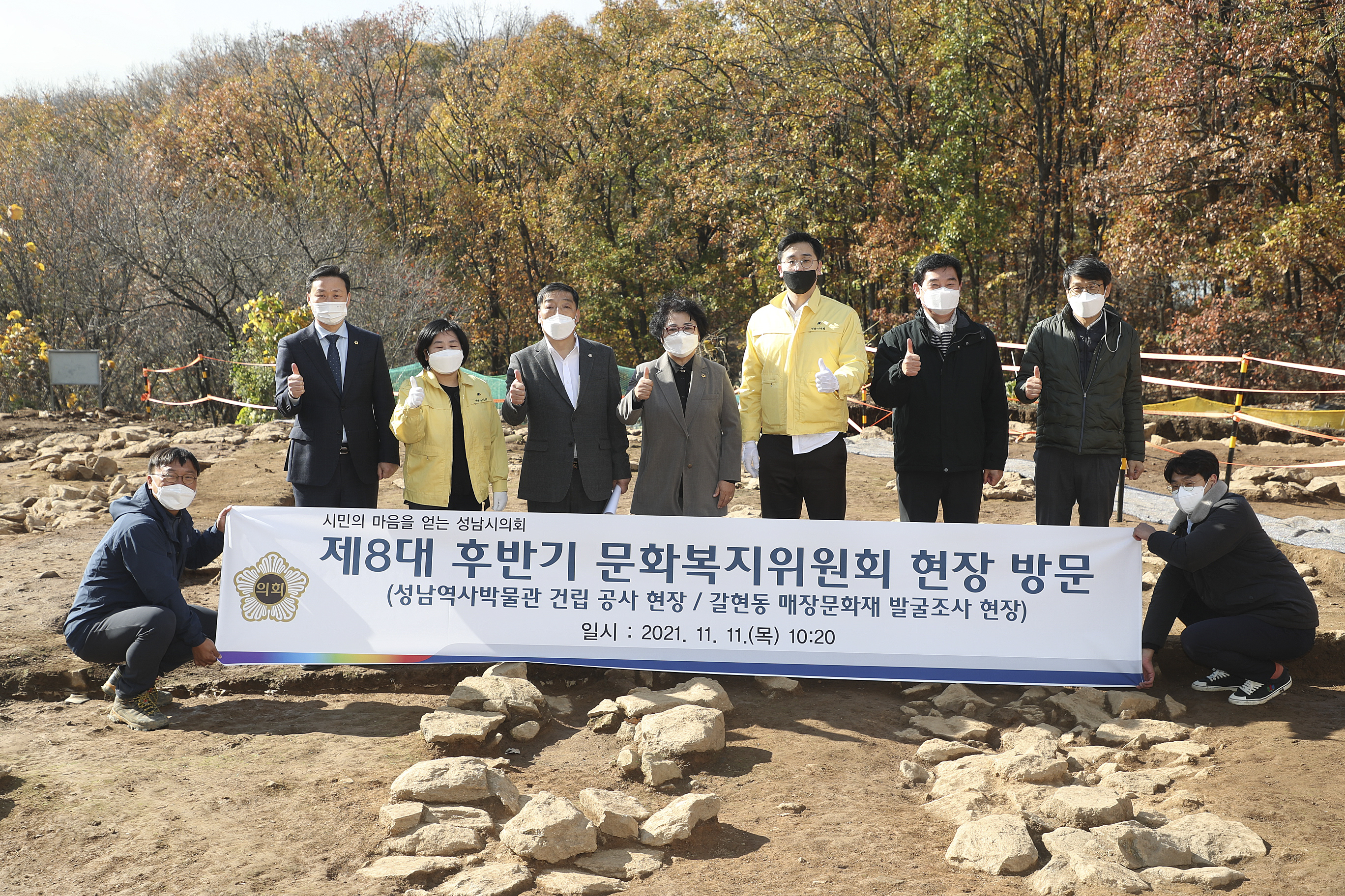 성남시의회 문화복지위원회 현장 방문 (성남 역사박물관 건립 공사 현장 및 갈현동 매장문화재 발굴조사 현장) - 2