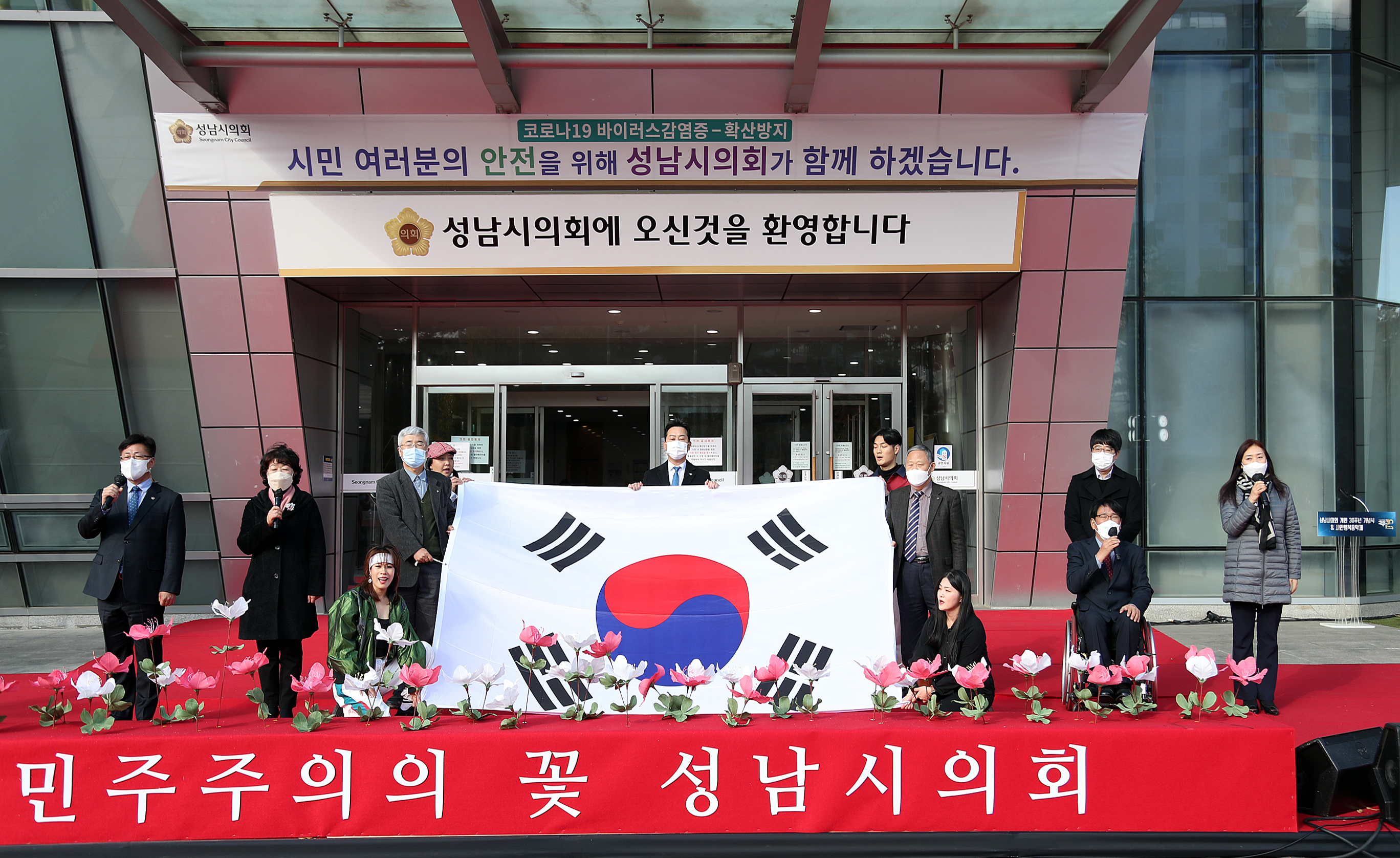 성남시의회, 개원 30주년 기념식 및 시민행복 음악제 열려 - 2