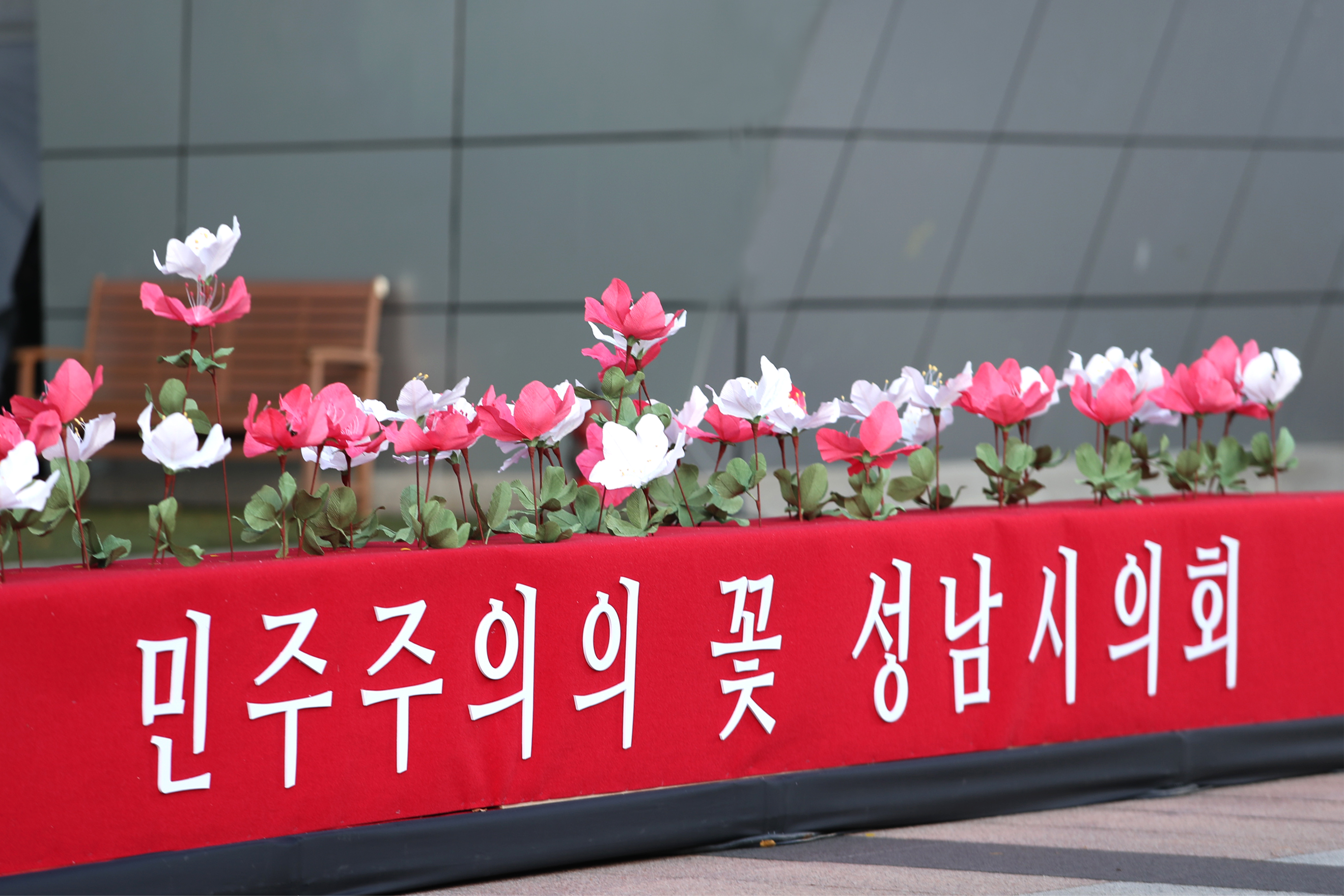 성남시의회, 개원 30주년 기념식 및 시민행복 음악제 열려 - 4
