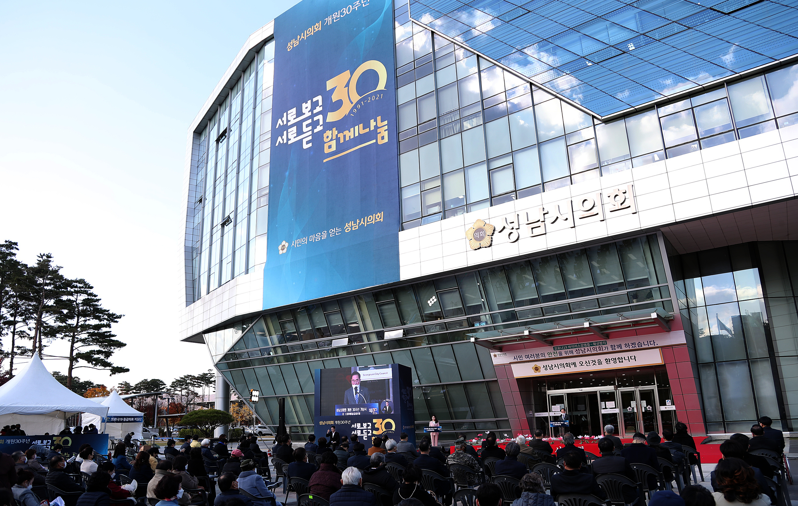 성남시의회, 개원 30주년 기념식 및 시민행복 음악제 열려 - 5