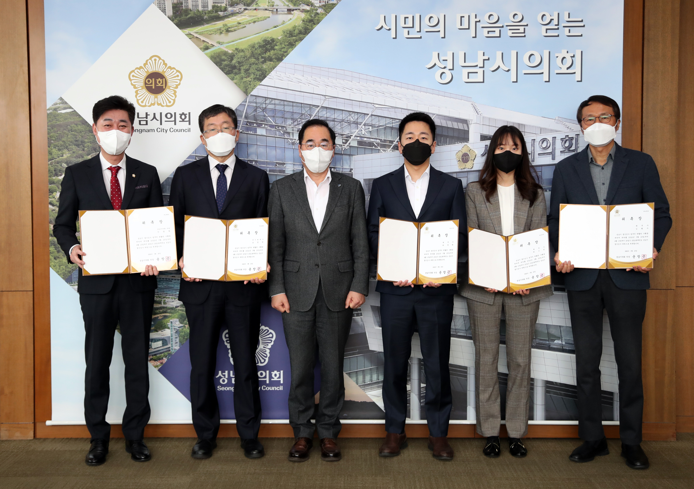 성남시의회, 2021회계연도 결산검사위원 위촉 - 1