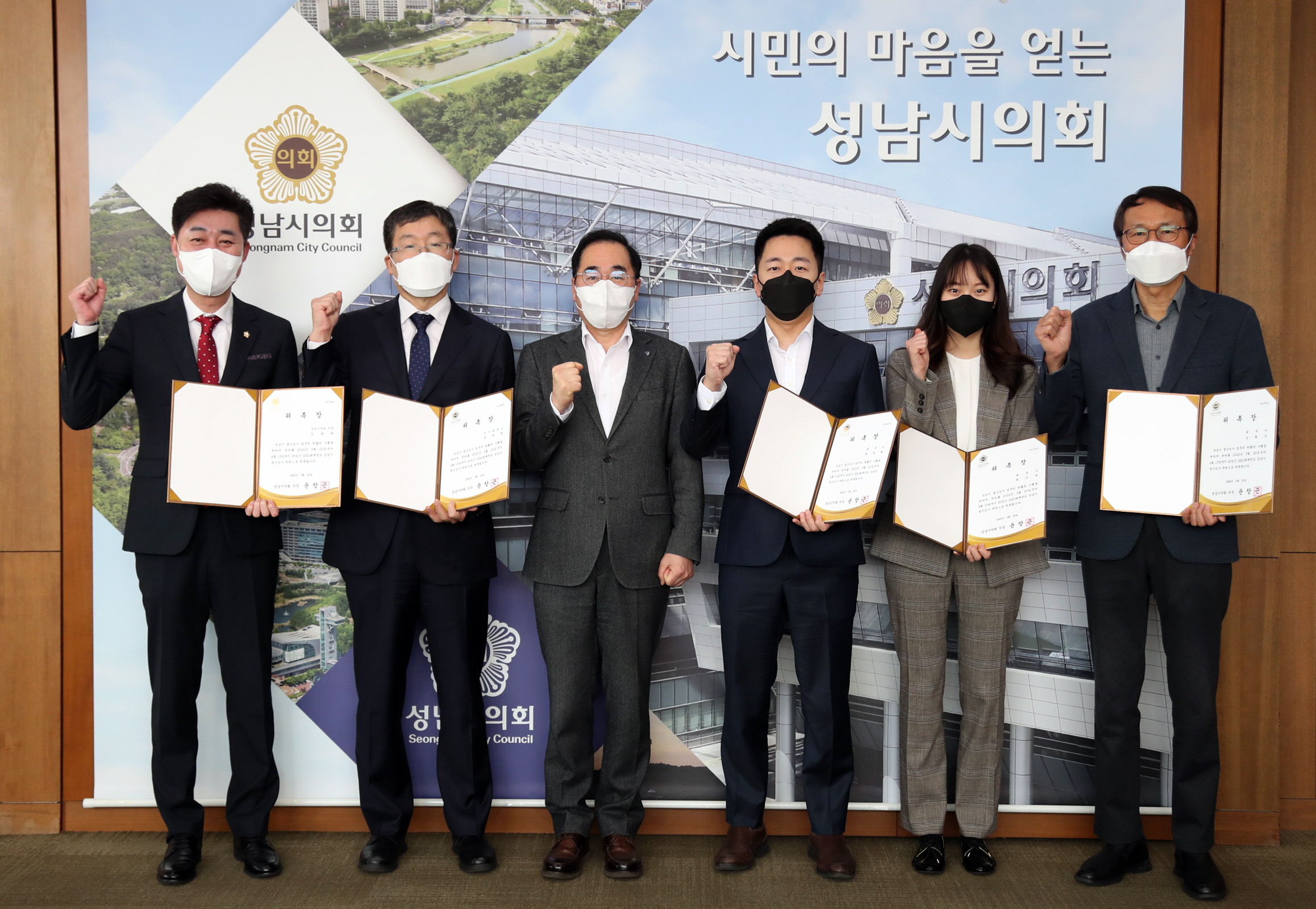 성남시의회, 2021회계연도 결산검사위원 위촉 - 2