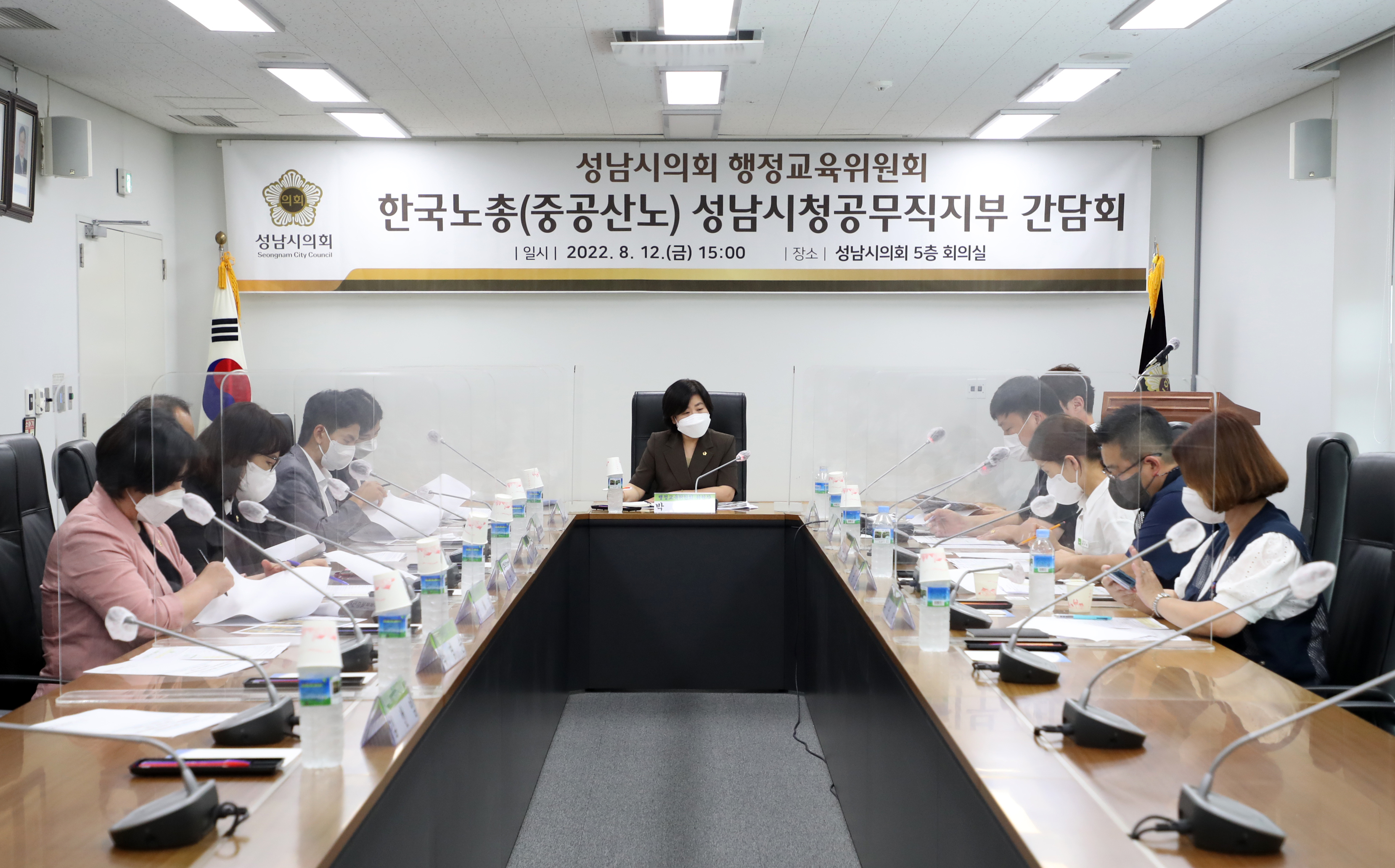성남시의회, 성남시 한국노총 성남시청공무직지부 간담회 개최 - 1
