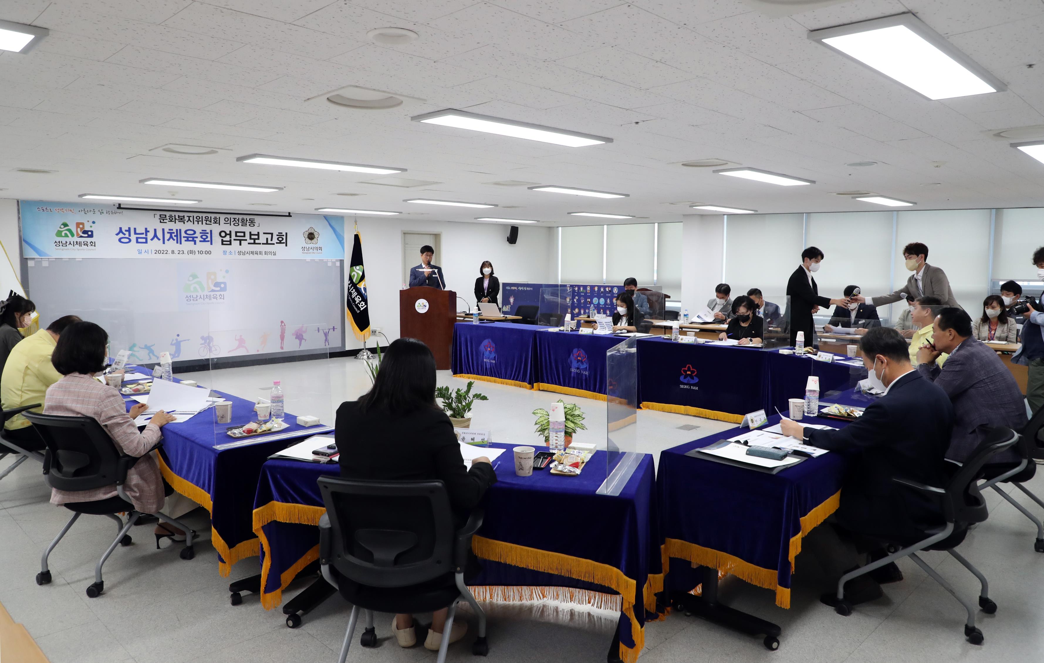 성남시의회 문화복지위원회 성남시체육회 등 현장 방문 - 2