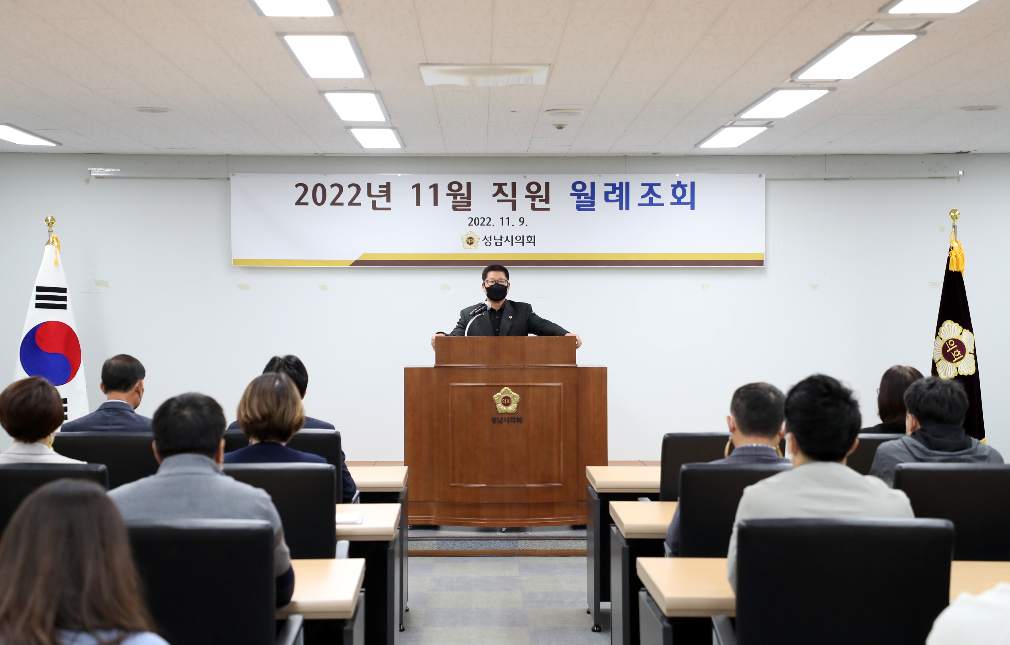 성남시 의회사무국, 공직기강 확립 위한 11월 월례조회 개최 - 1