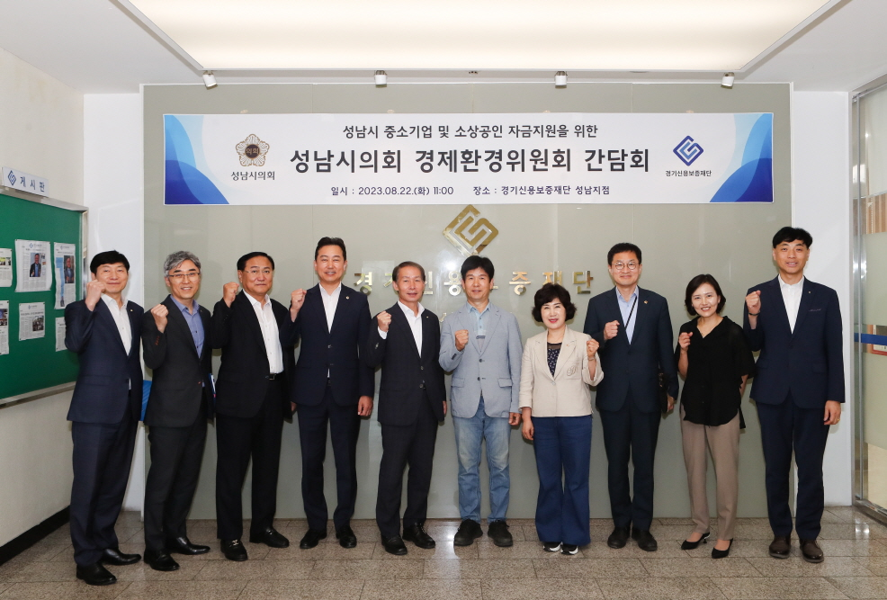 성남시의회 경제환경위원회, 경기신용보증재단 성남지점 간담회 실시 - 3