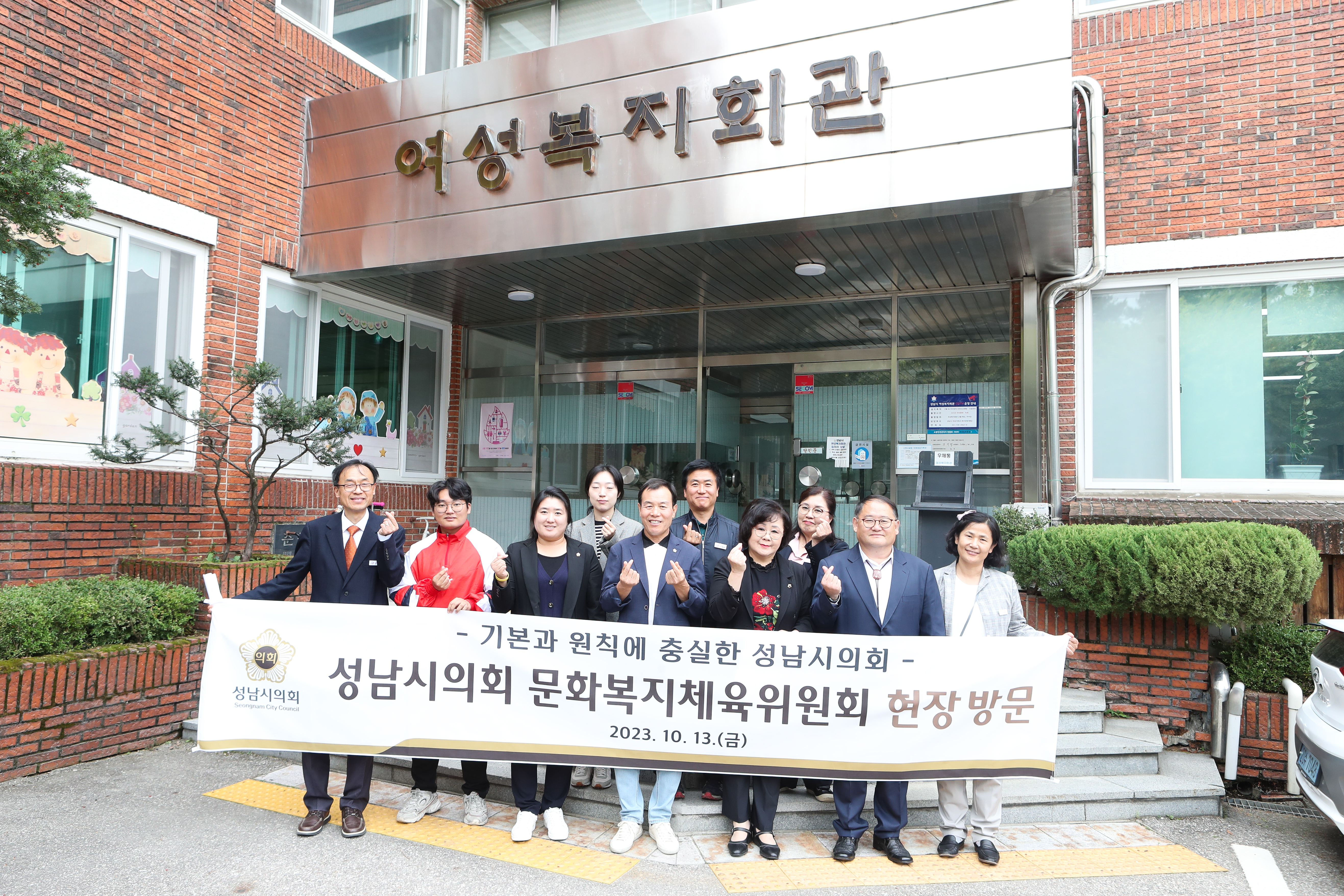 성남시의회 문화복지체육위원회 현장 방문 (성남시 육아종합지원센터 등 5개소) - 3