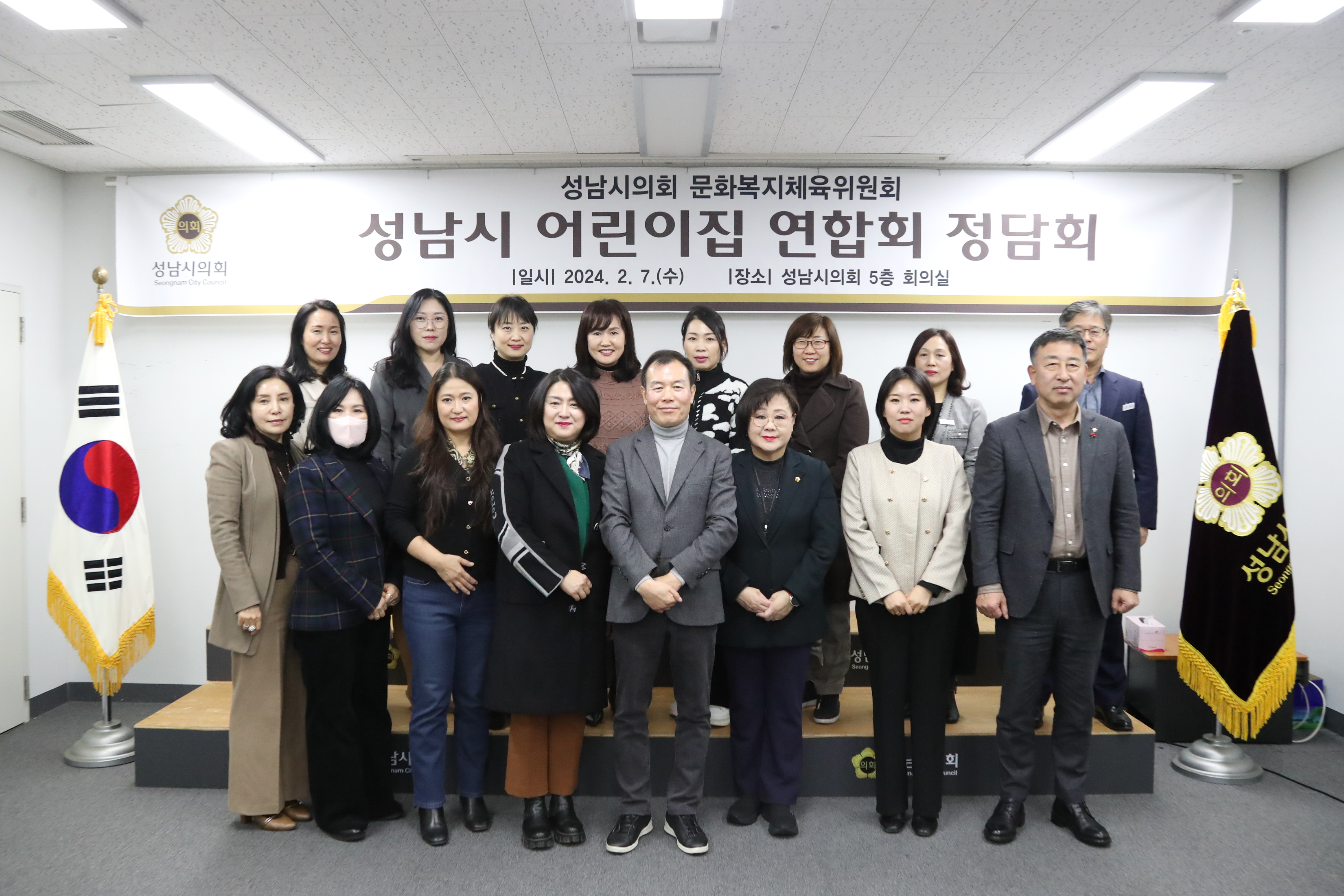 성남시의회 문화복지체육위원회,「성남시 어린이집 연합회」와의 정담회 개최 - 1