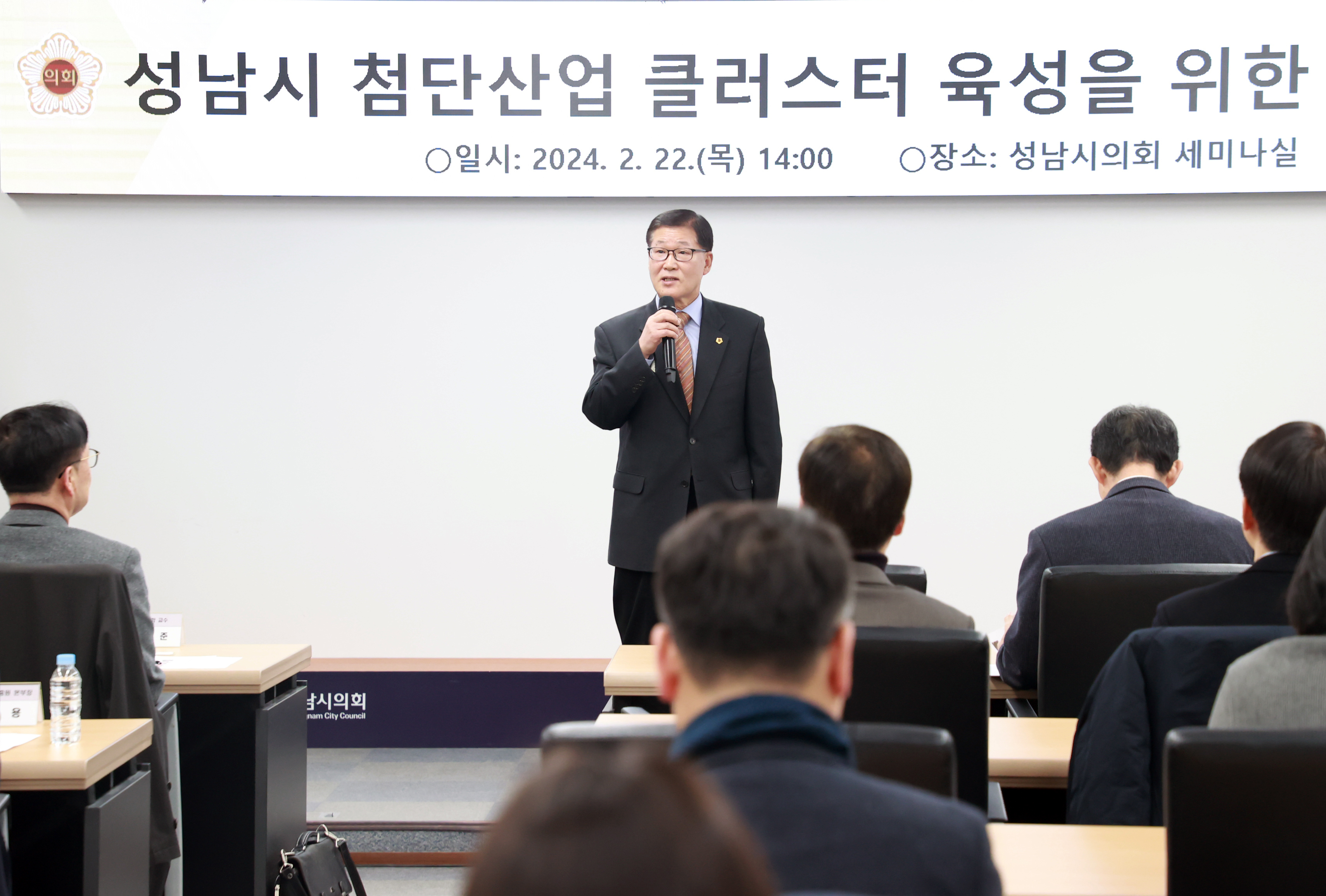 성남시의회 박광순 의장,“성남시 첨단산업(시스템 반도체)  클러스터 육성을 위한 정책토론회” 개최 - 2