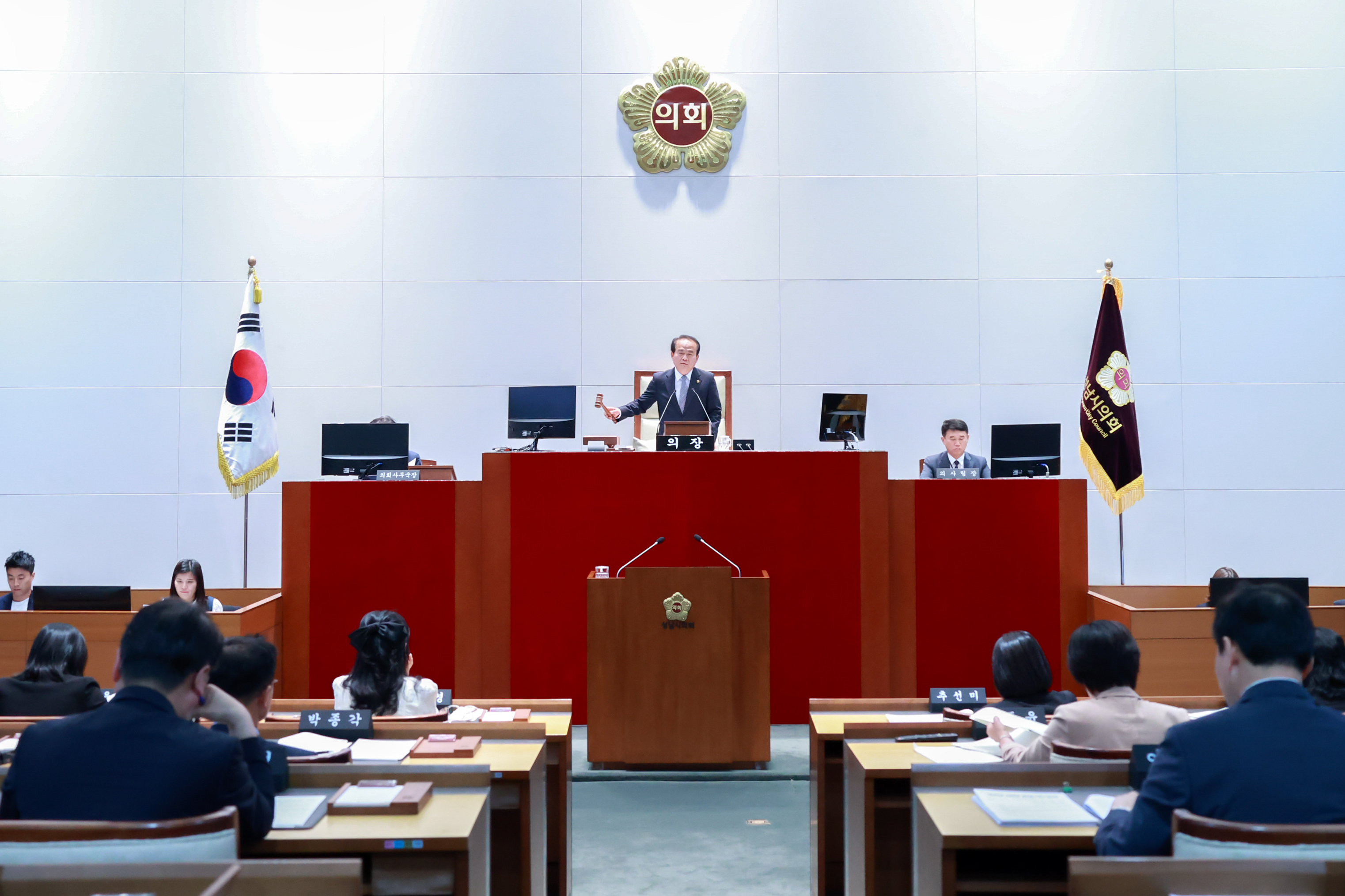 성남시의회, 제293회 제1차 정례회 제2차 본회의 - 2