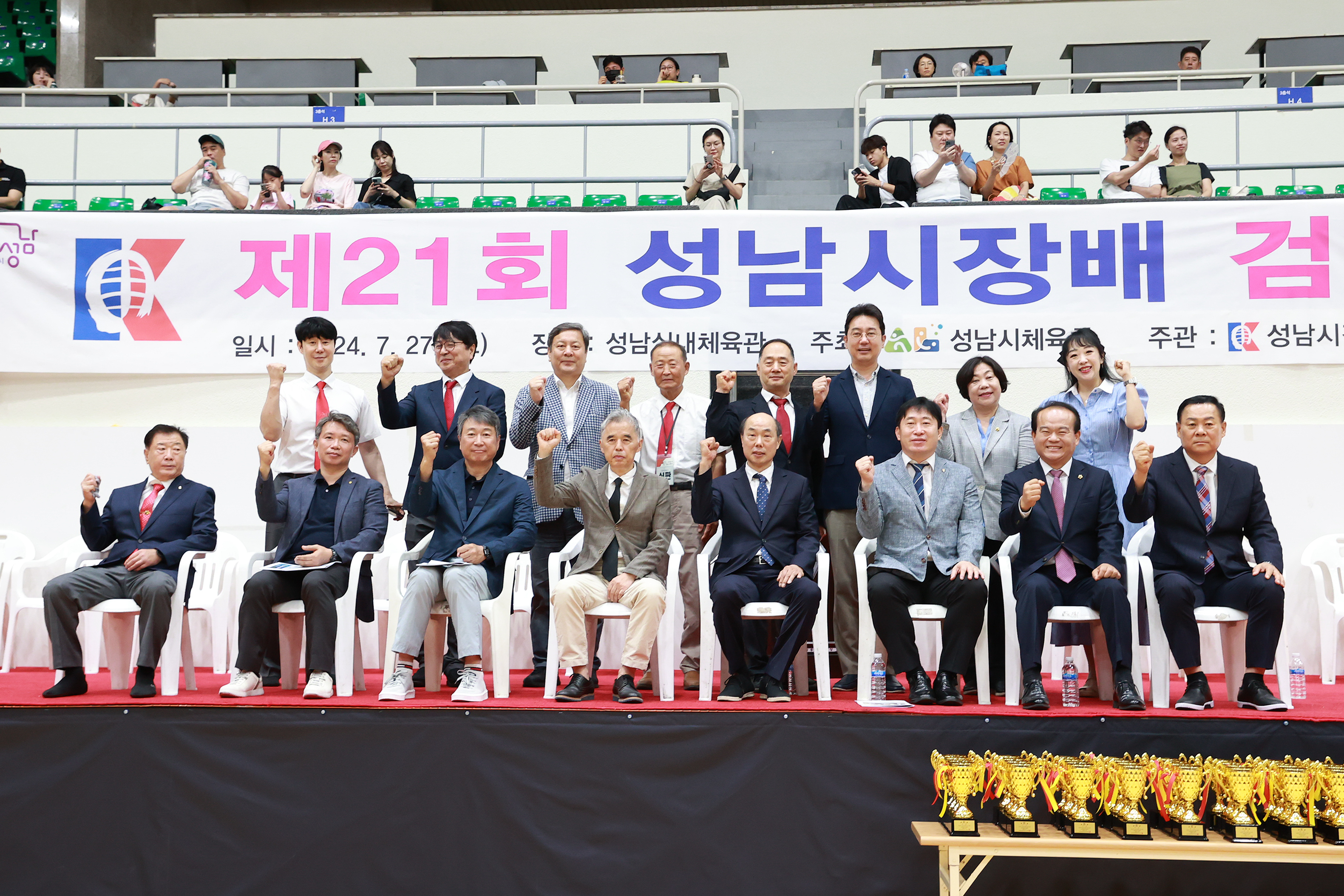 성남시의회, 제21회 성남시장배 검도대회 참석 - 1