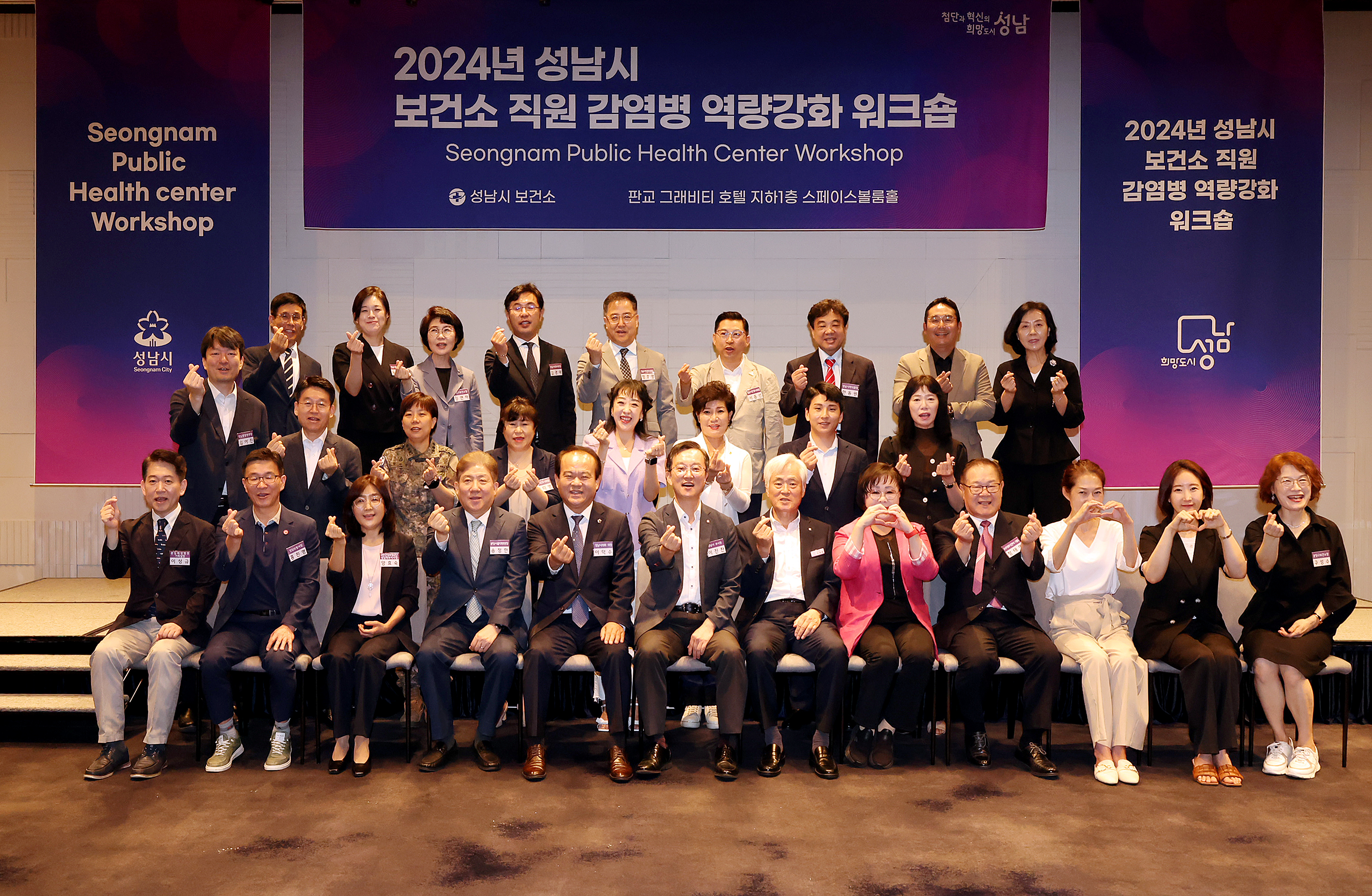 성남시의회, ‘2024년 성남시 보건소 직원 감염병 역량강화 워크숍’ 참석 - 1