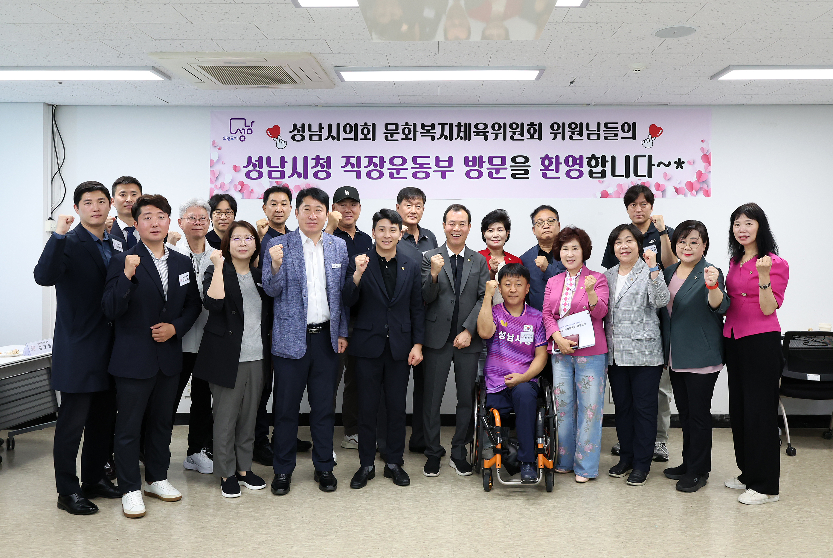 제9대 후반기 성남시의회 문화복지체육위원회, 후반기 첫 현장방문 실시 - 1