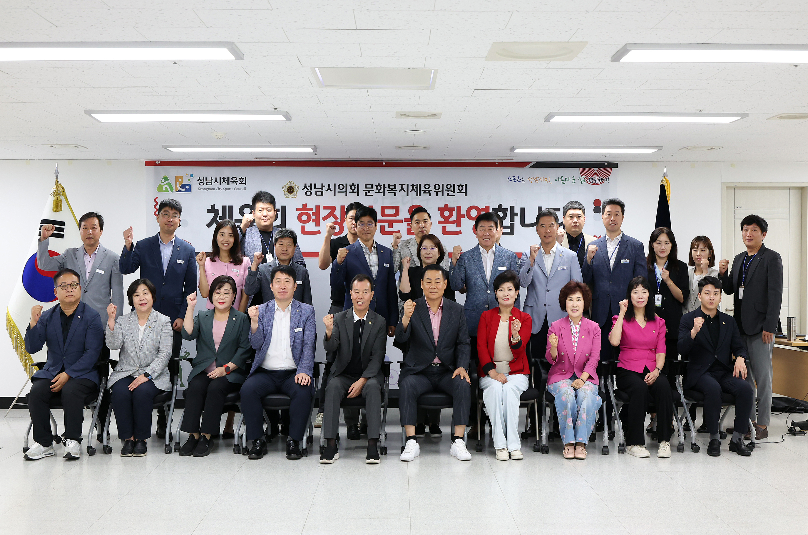 제9대 후반기 성남시의회 문화복지체육위원회, 후반기 첫 현장방문 실시 - 2