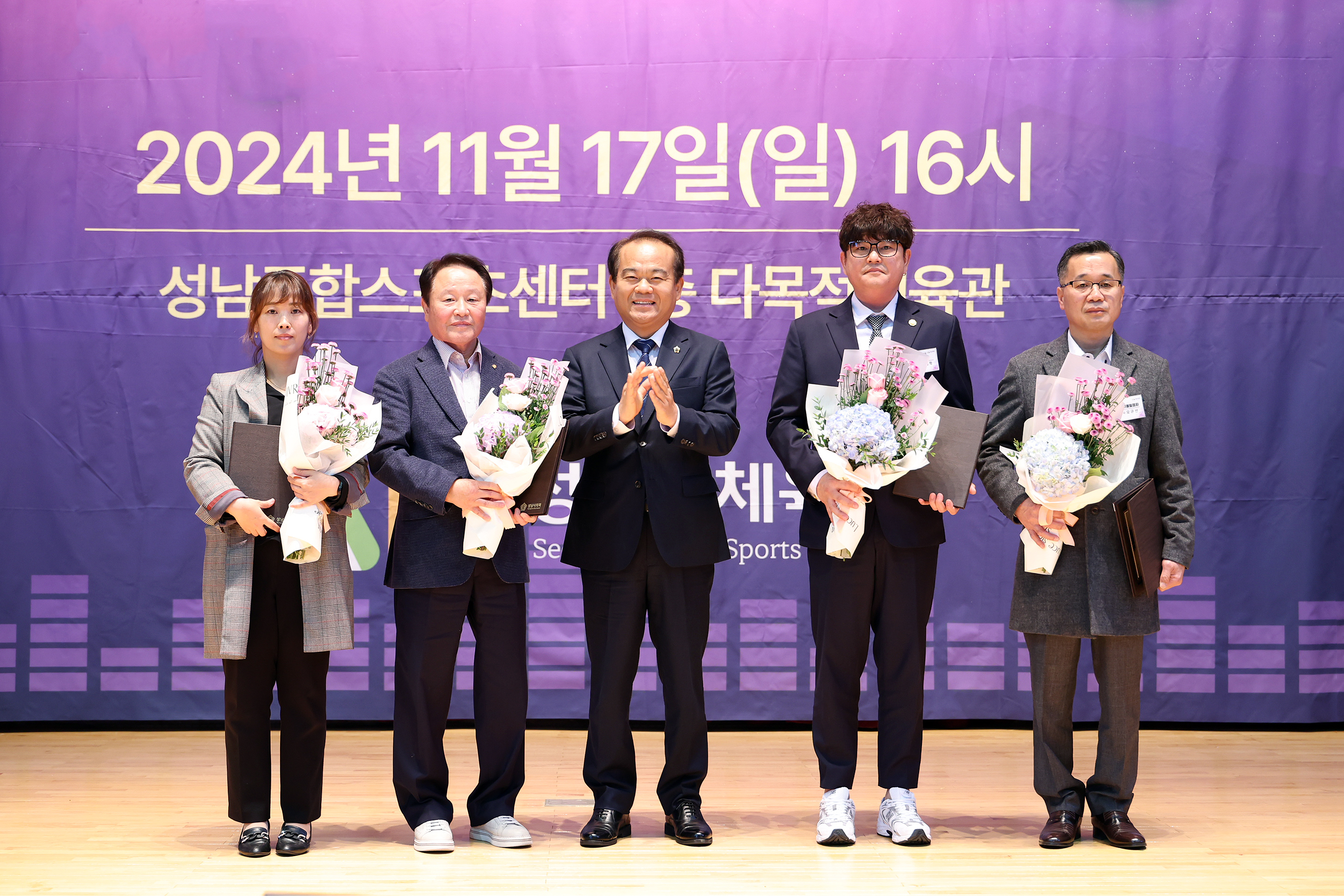 성남시의회, 2024년 성남시 체육인의 밤 참석 - 1