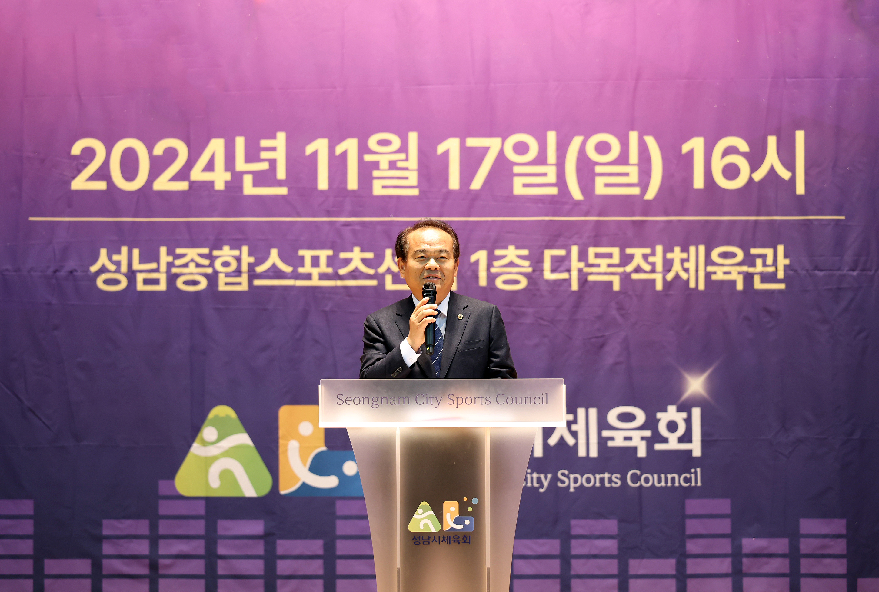 성남시의회, 2024년 성남시 체육인의 밤 참석 - 3