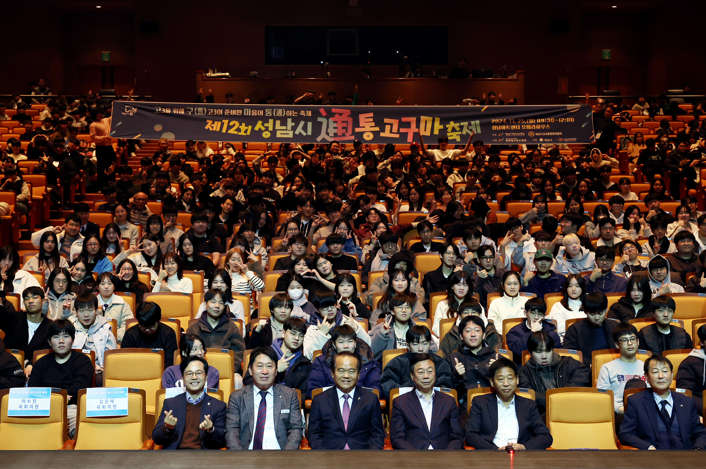 성남시의회, 제12회 성남시 통고구마축제 참석 - 2