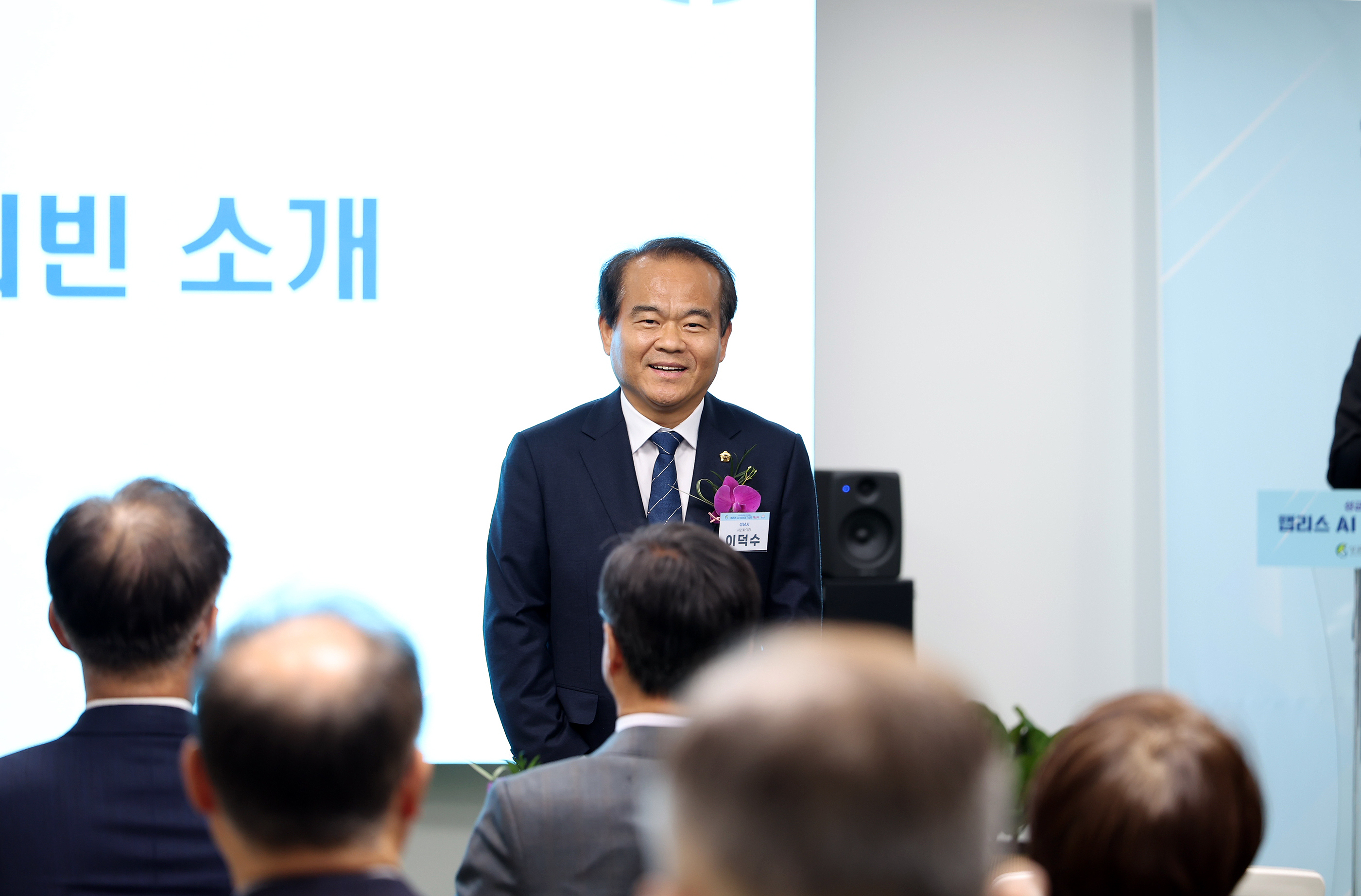 성남시의회, 성균관대 팹리스·AI 혁신연구센터 개소식 참석 - 1