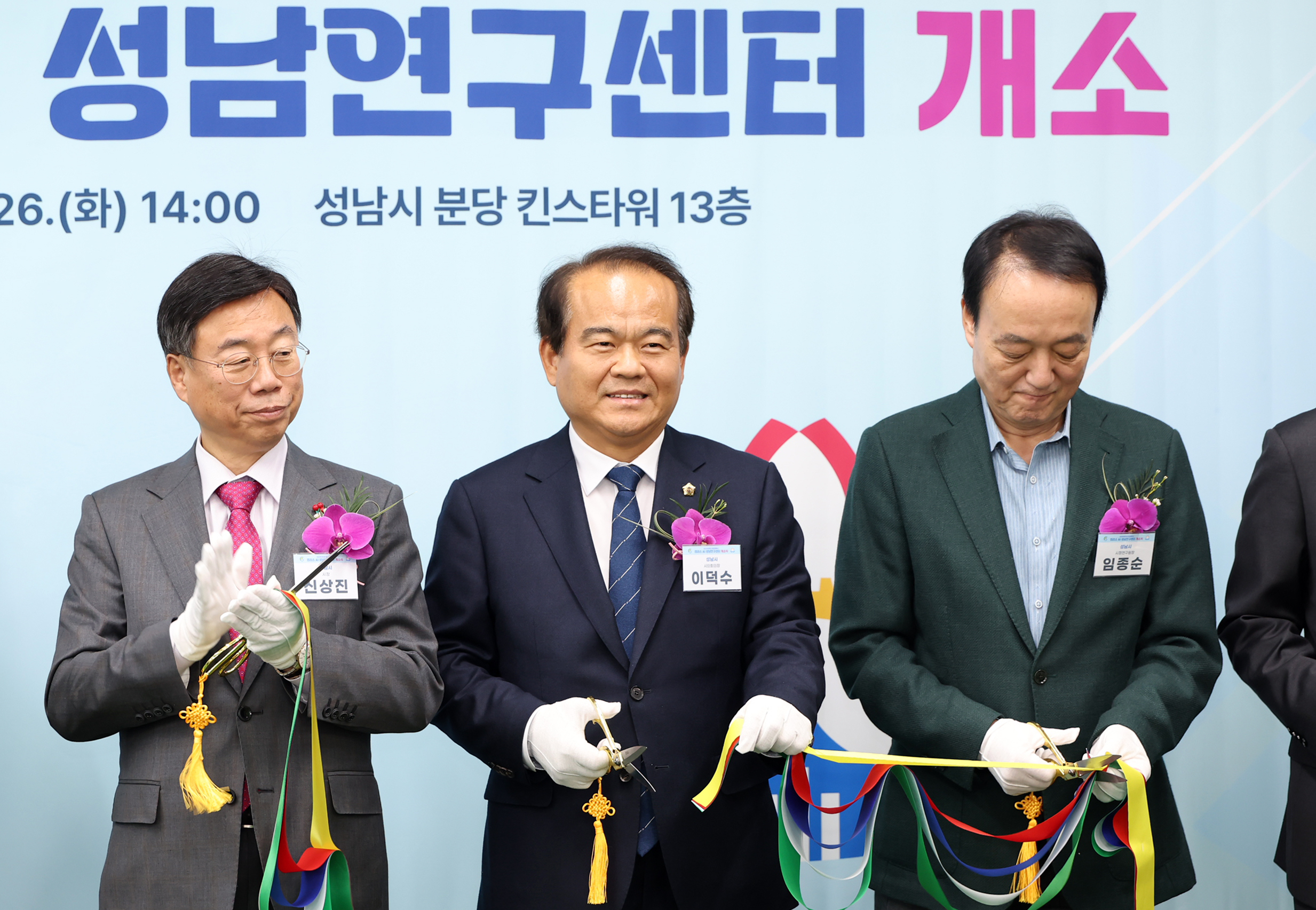 성남시의회, 성균관대 팹리스·AI 혁신연구센터 개소식 참석 - 2