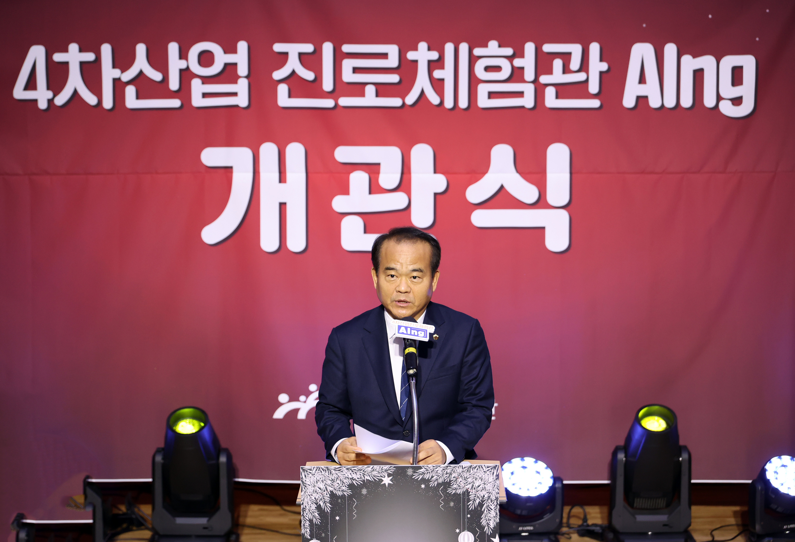 성남시의회, 4차산업 진로체험관 개관식 참석 - 1