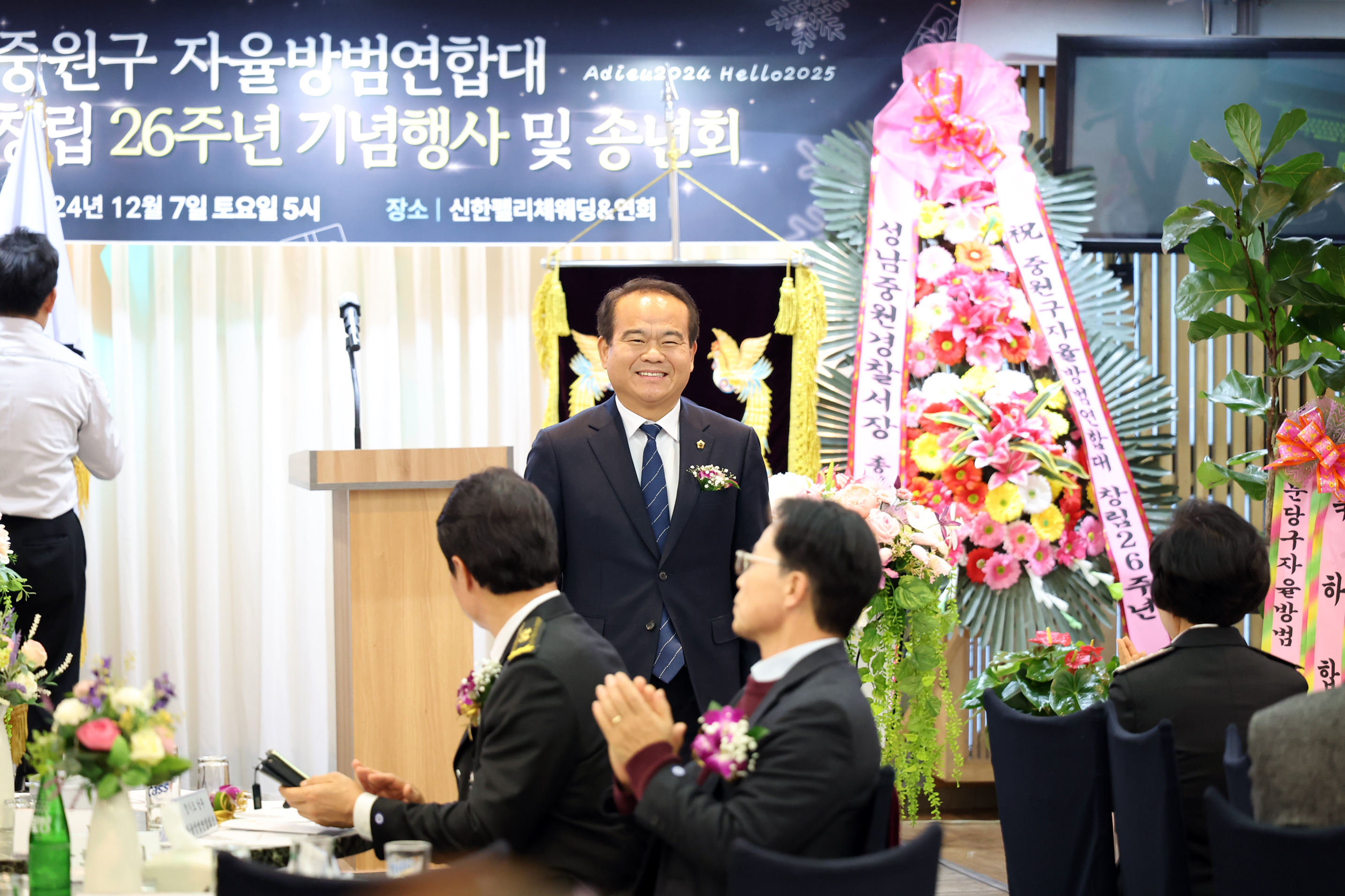성남시의회, 중원구 자율방범연합대 창립기념일 및 송년회 참석 - 1
