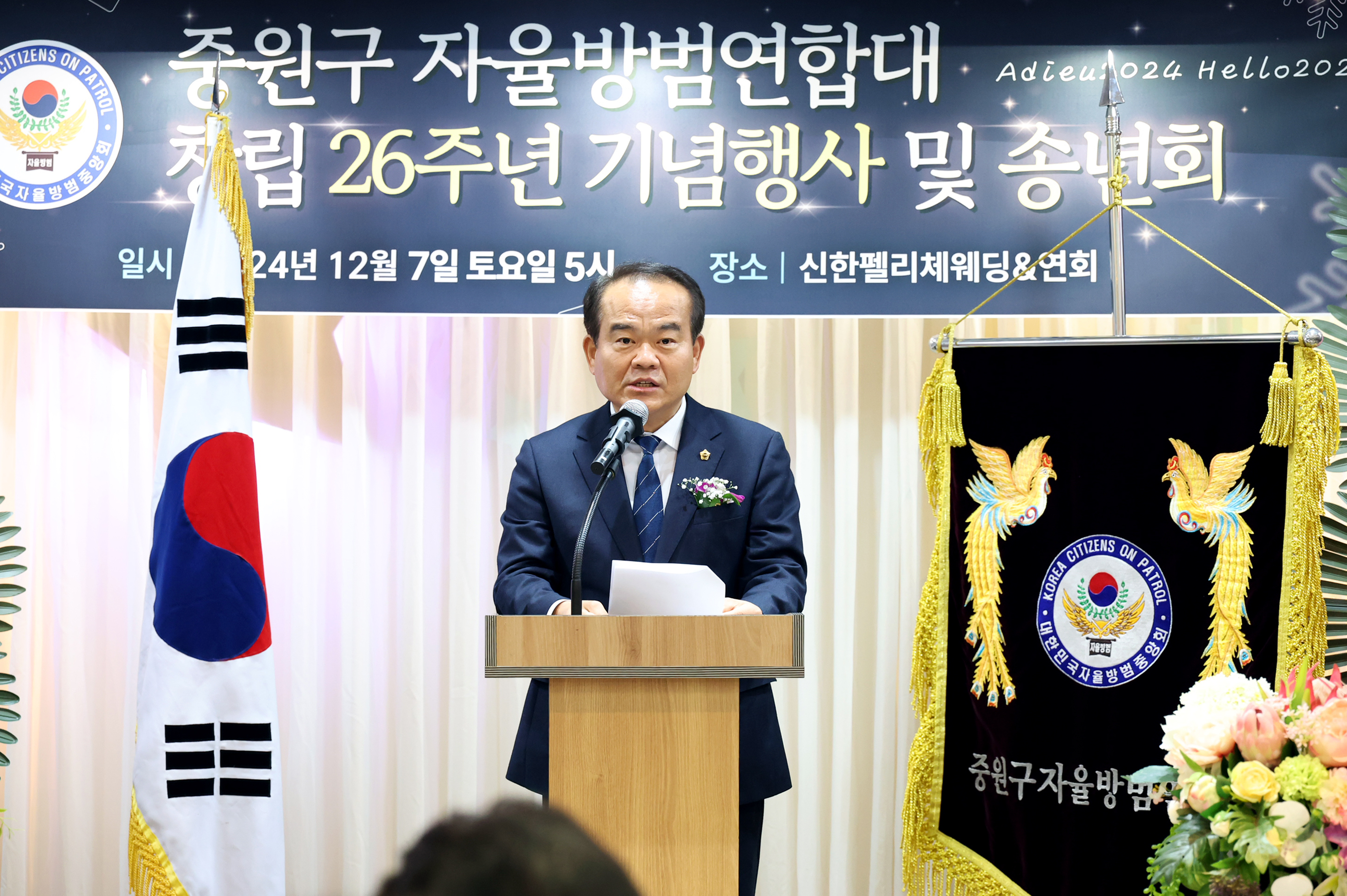 성남시의회, 중원구 자율방범연합대 창립기념일 및 송년회 참석 - 3