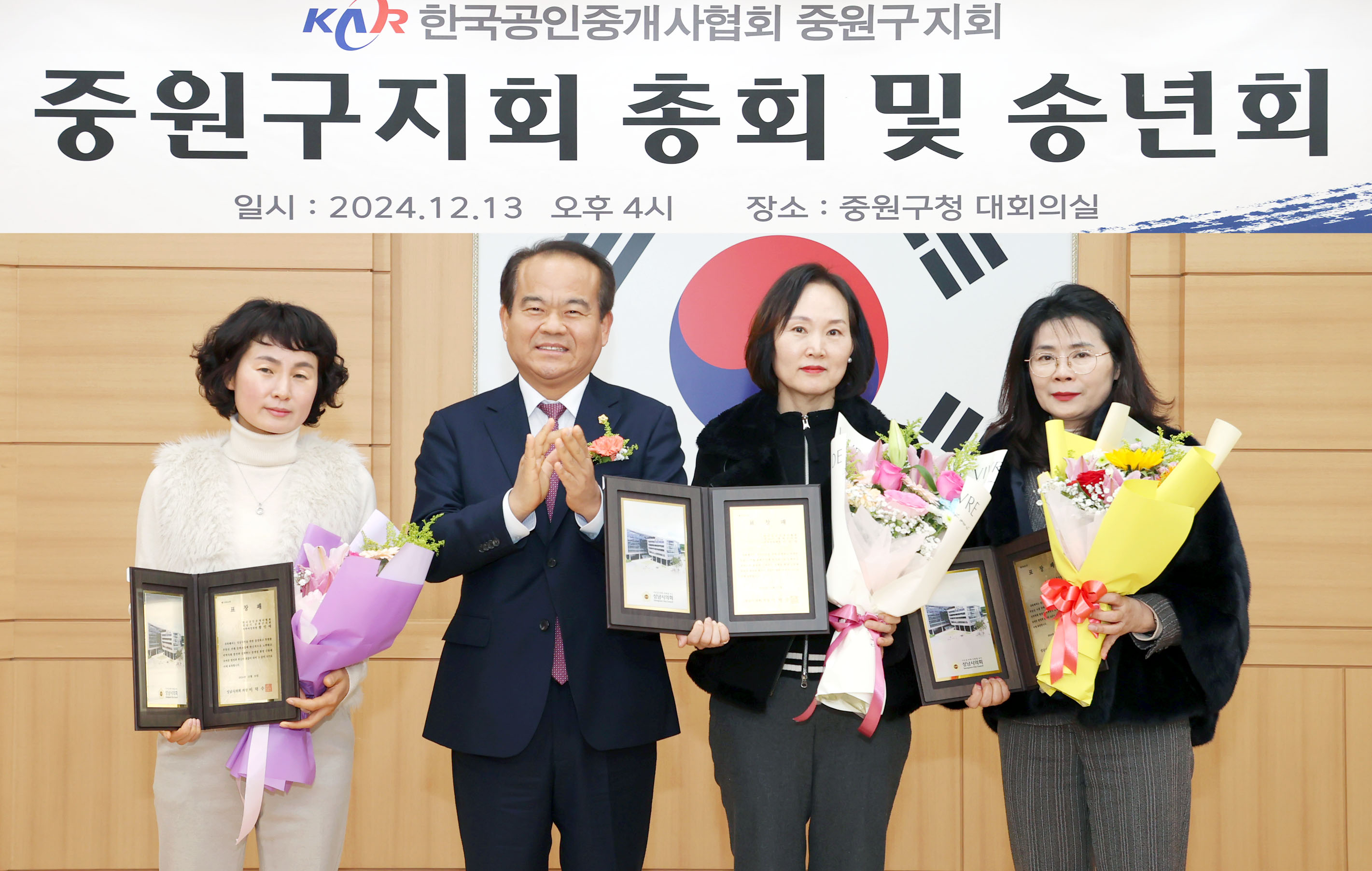 성남시의회, 한국공인중개사협회 중원구지회 및 분당구지회 총회 참 - 3