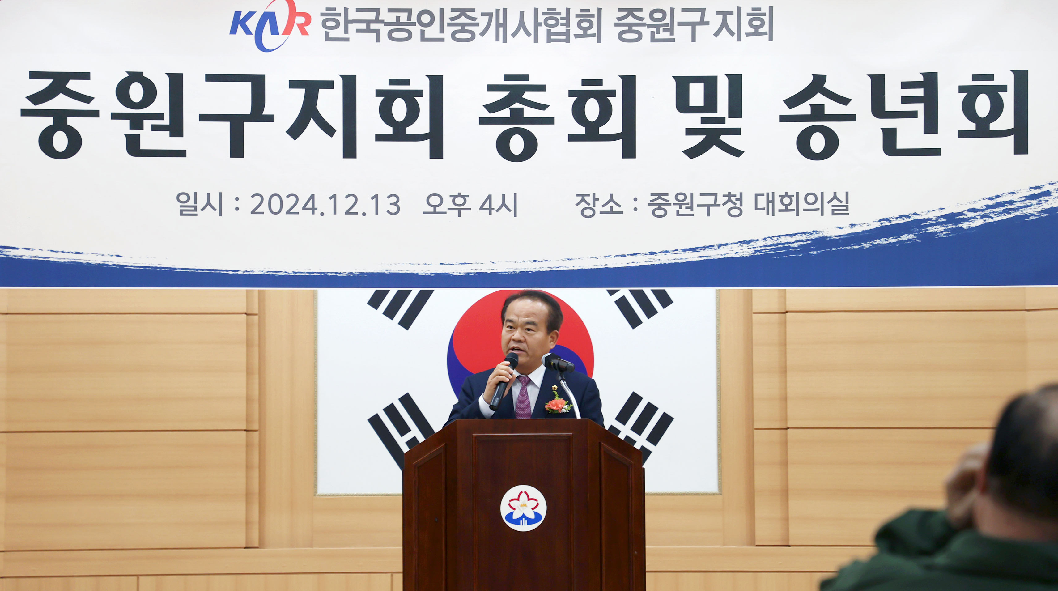 성남시의회, 한국공인중개사협회 중원구지회 및 분당구지회 총회 참 - 4