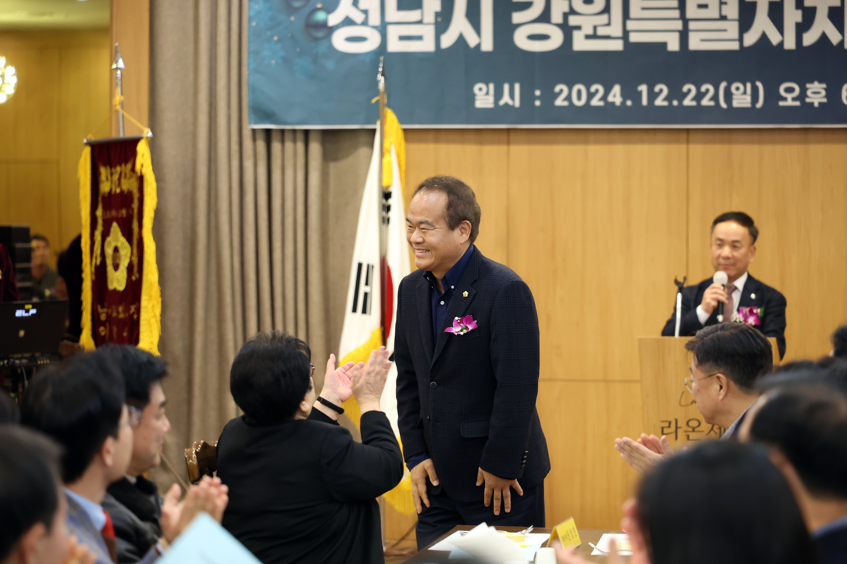 성남시의회, 강원특별자치도민회 송년의 밤 참석 - 2