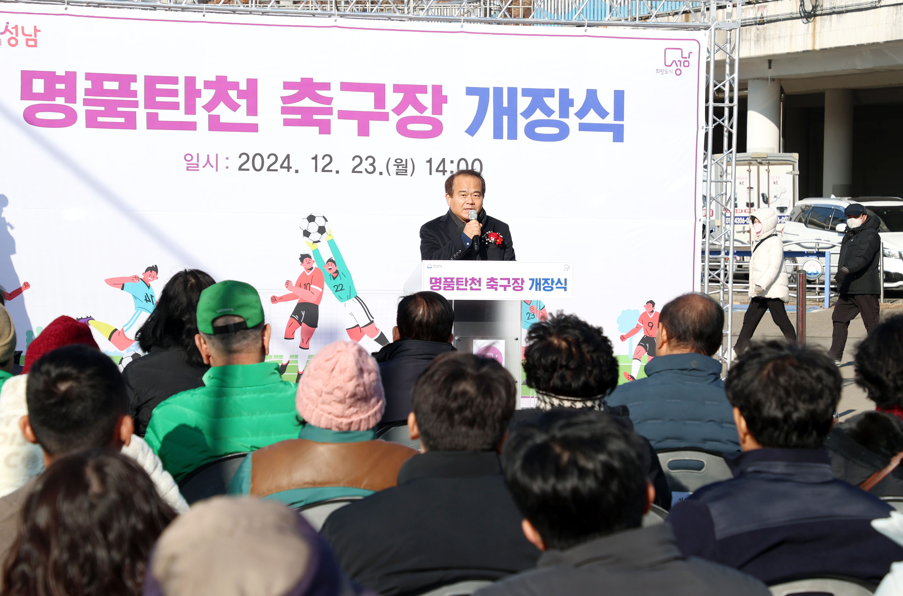 성남시의회, 명품탄천 신규 체육시설 개장식 참석 - 1