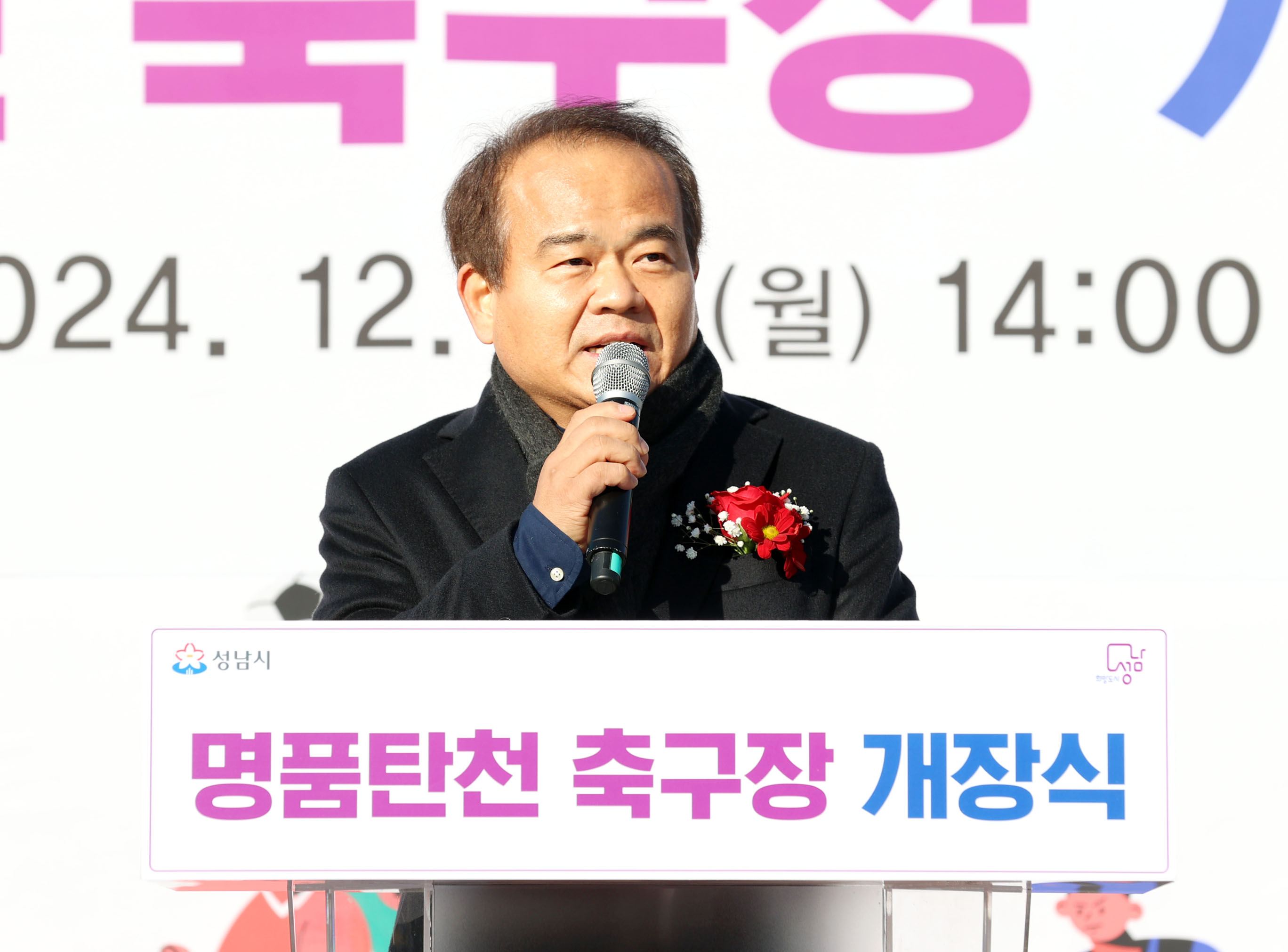 성남시의회, 명품탄천 신규 체육시설 개장식 참석 - 2