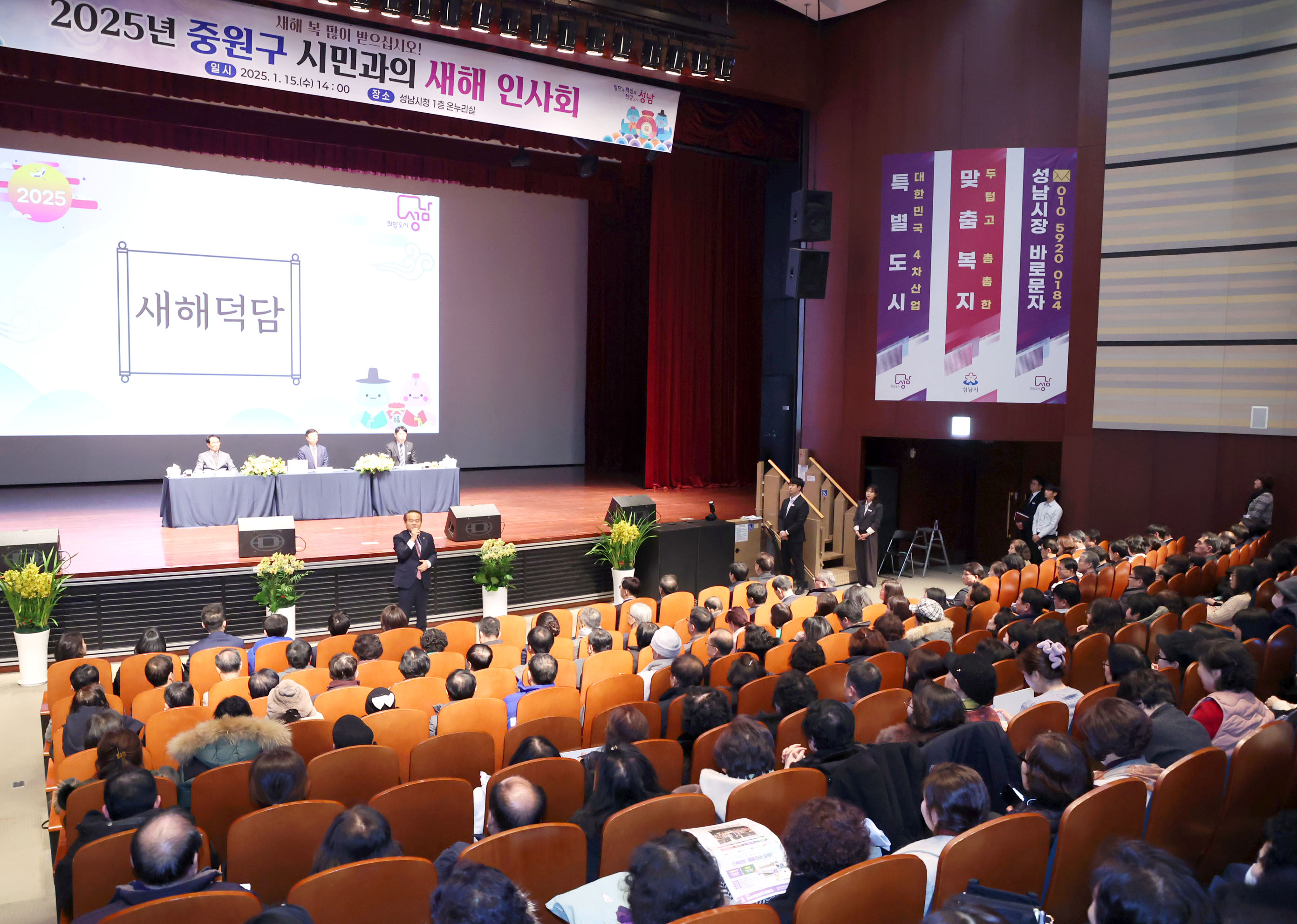 성남시의회, 중원구 시민과의 새해 인사회 참석 - 1