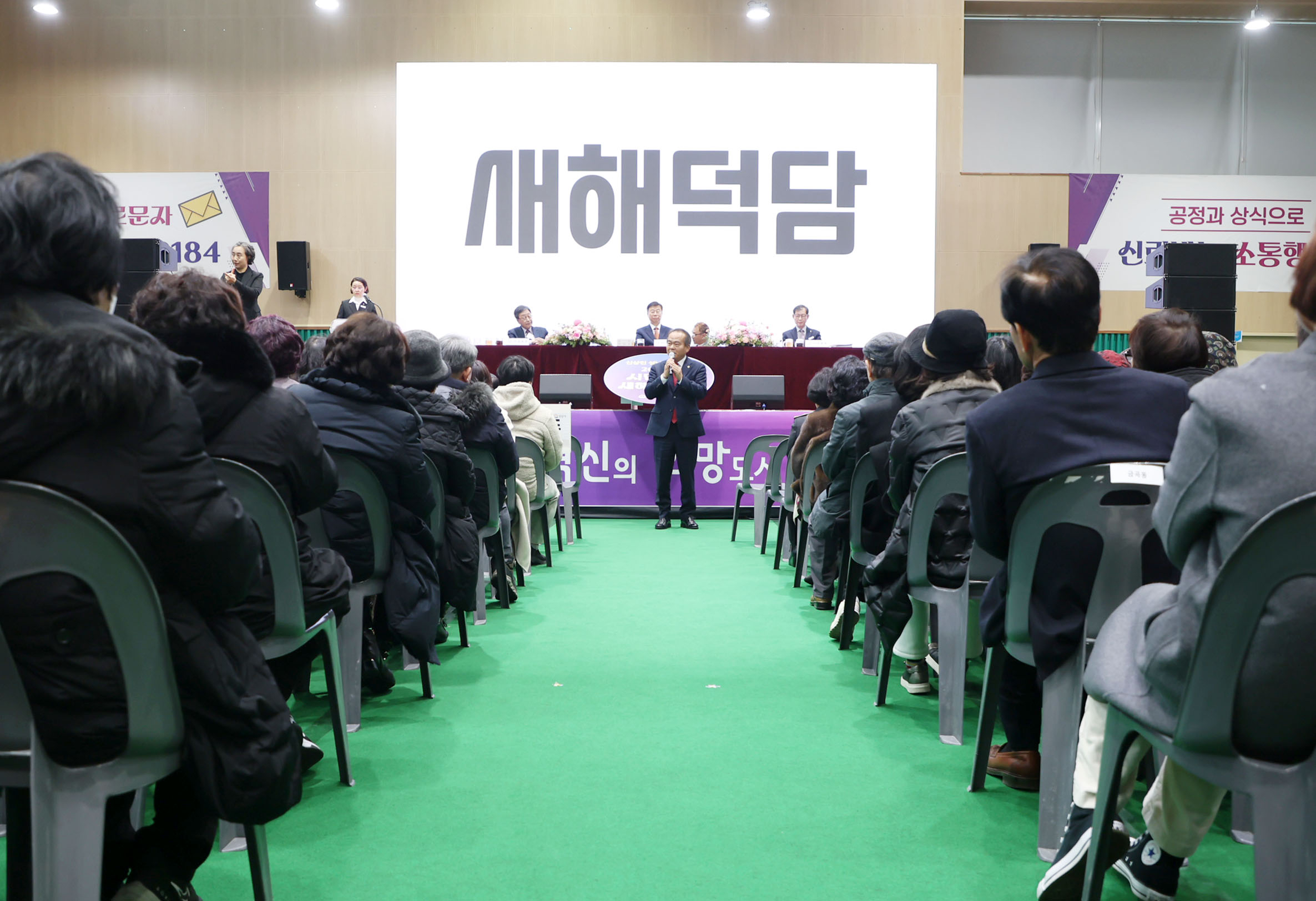 성남시의회, 분당구 시민과의 새해 인사회 참석 - 2