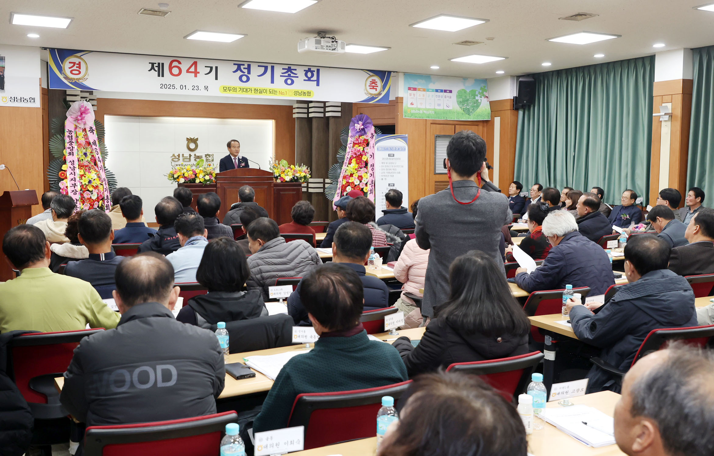 성남시의회, 성남농협협동조합 제64기 정기총회 참석 - 2