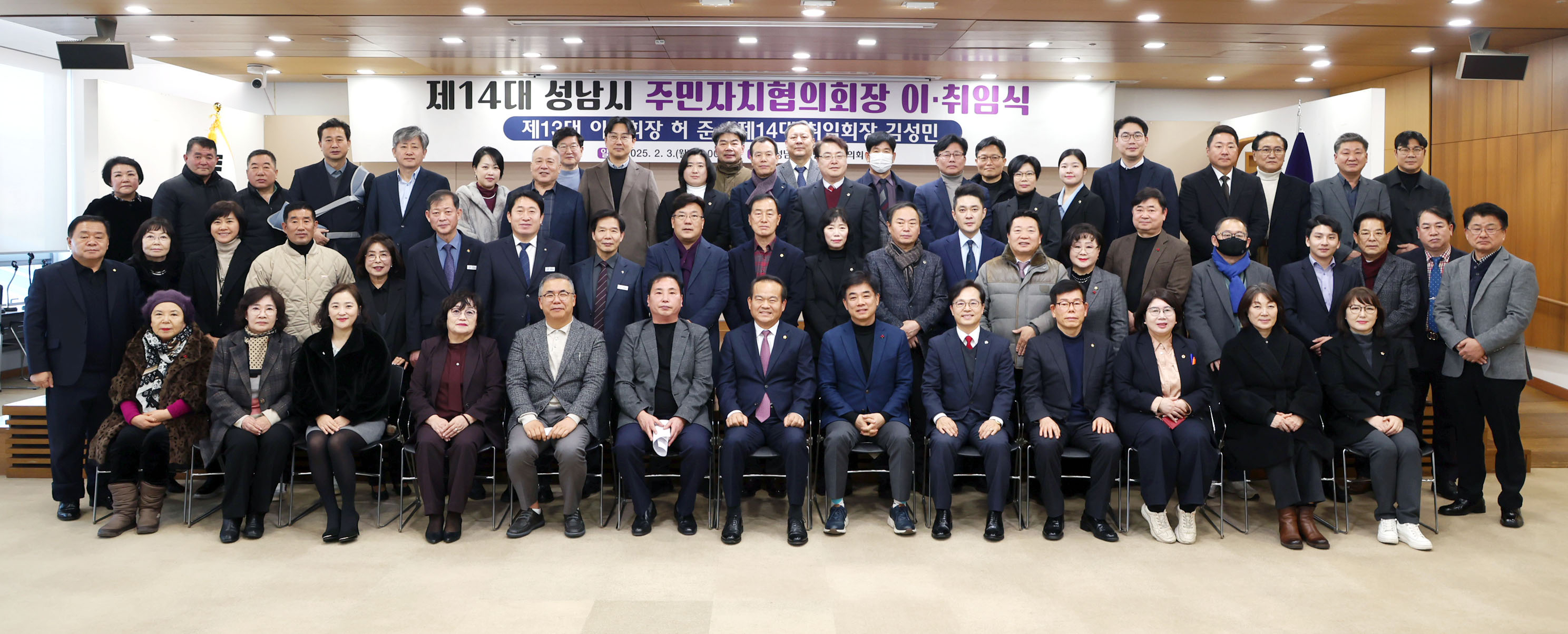 성남시의회, 제14대 성남시 주민자치협의회장 이취임식 참석 - 2