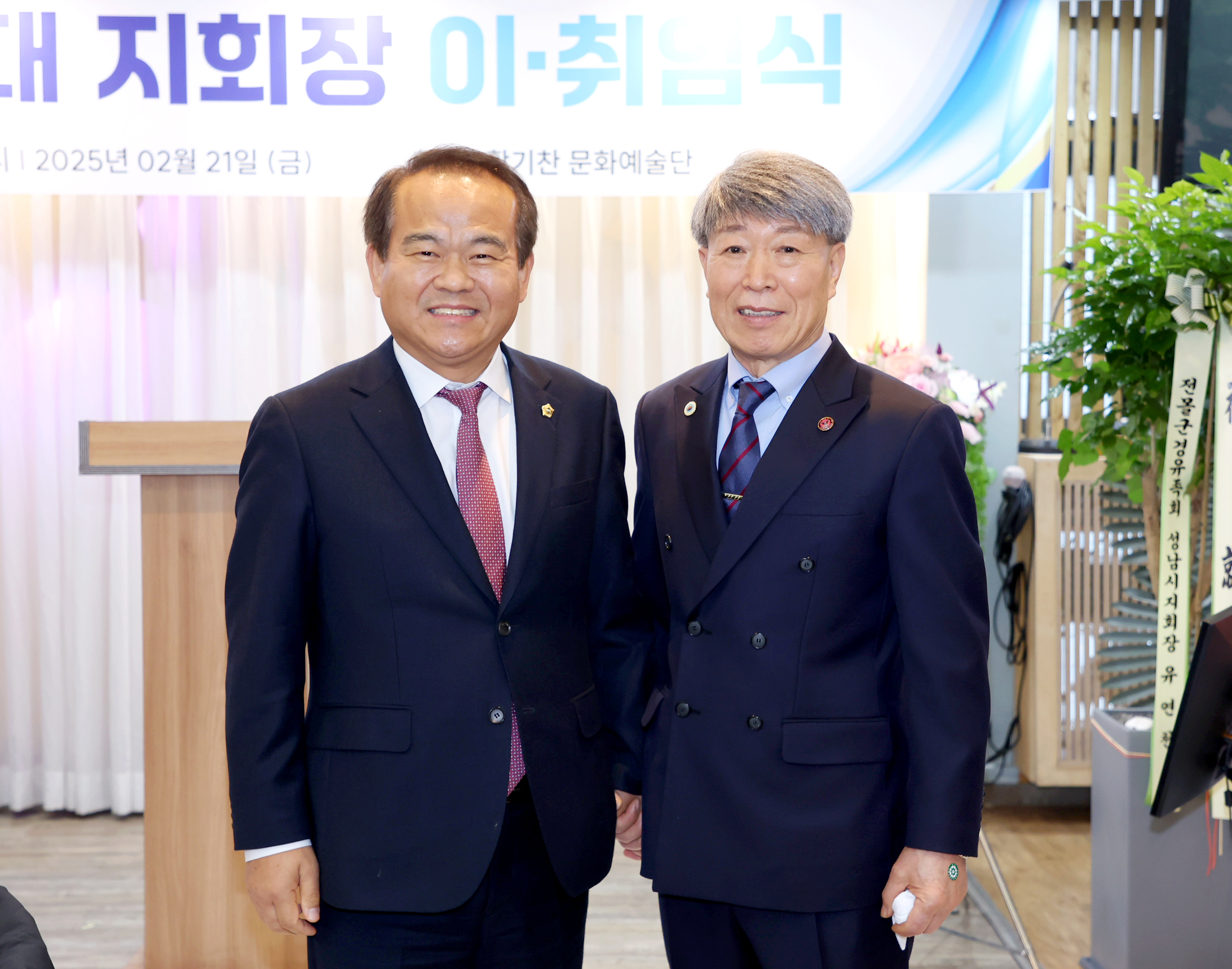 성남시의회, 대한민국특수임무유공자회 지회장 이취임식 참석 - 2