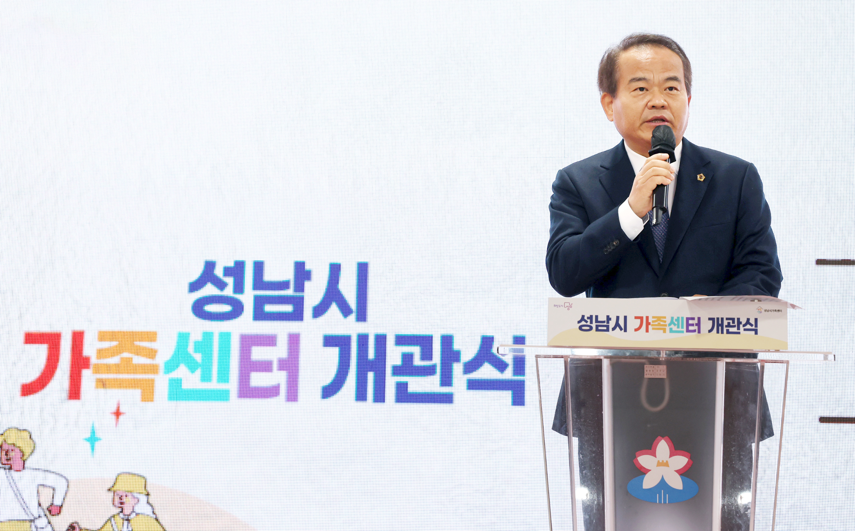 성남시의회, 성남시가족센터 개관식 참석 - 3