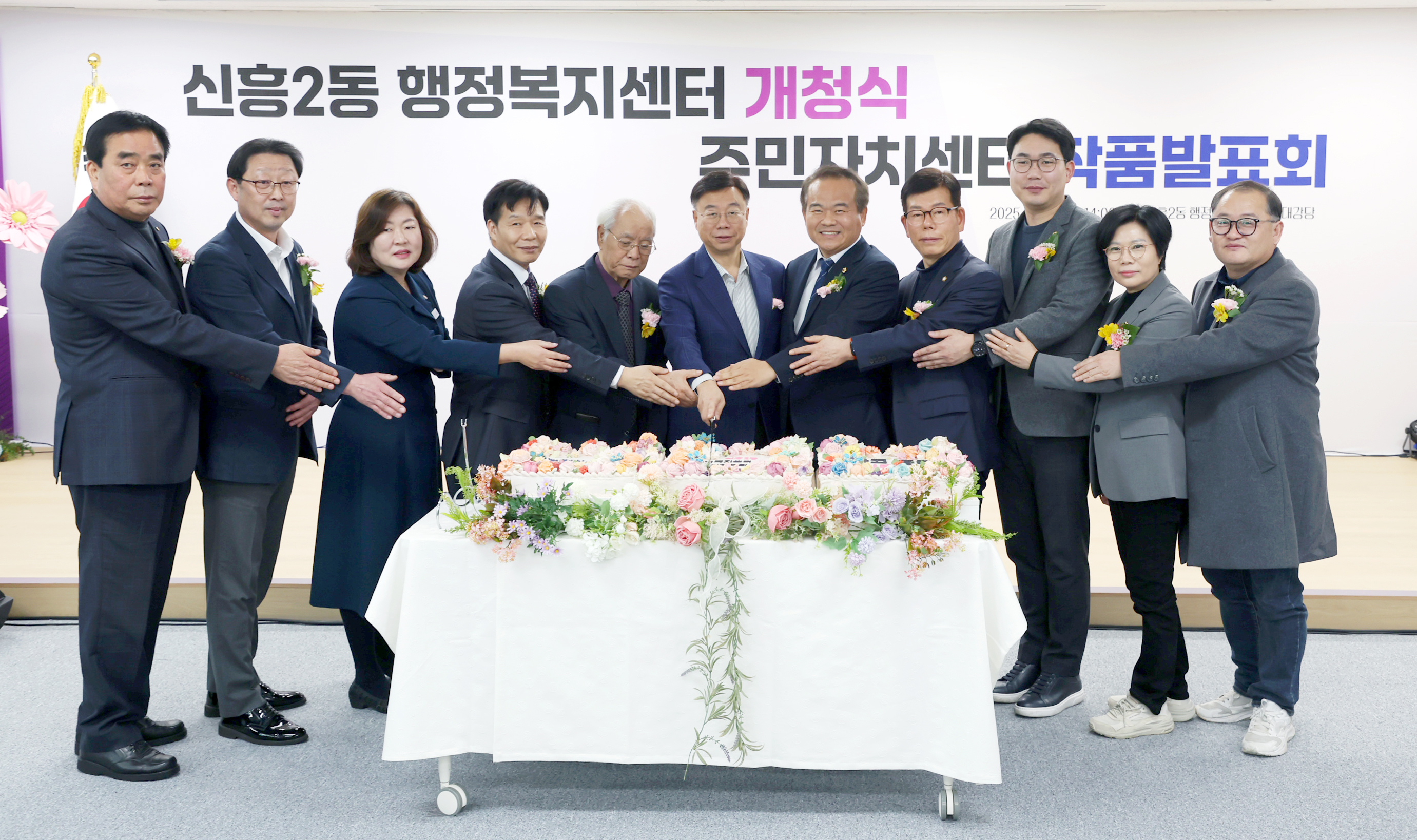 성남시의회, 신흥2동 행정복지센터 개청식 참석 - 3