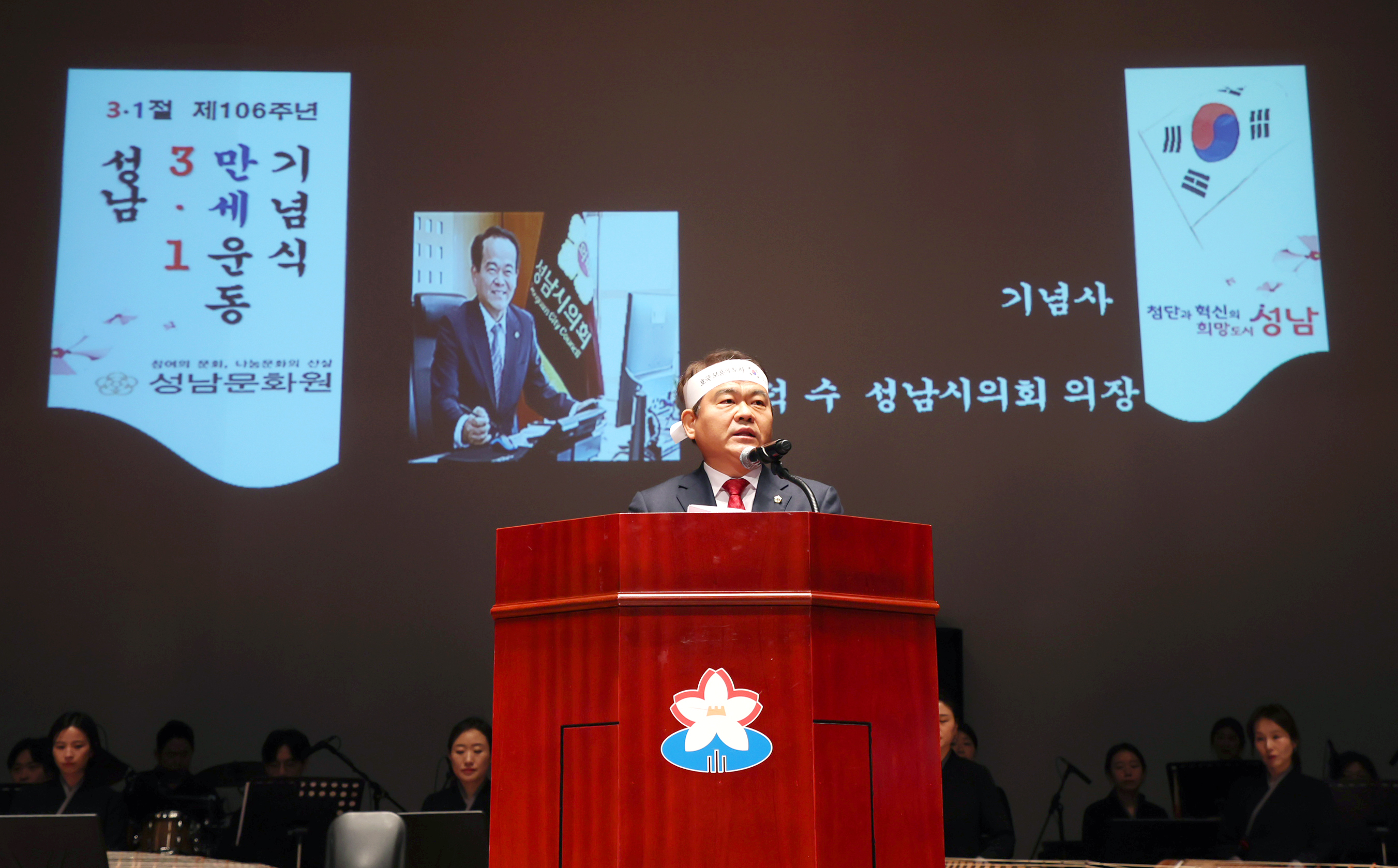 성남시의회, 제106주년 성남 3.1만세운동 기념식 참석 - 2