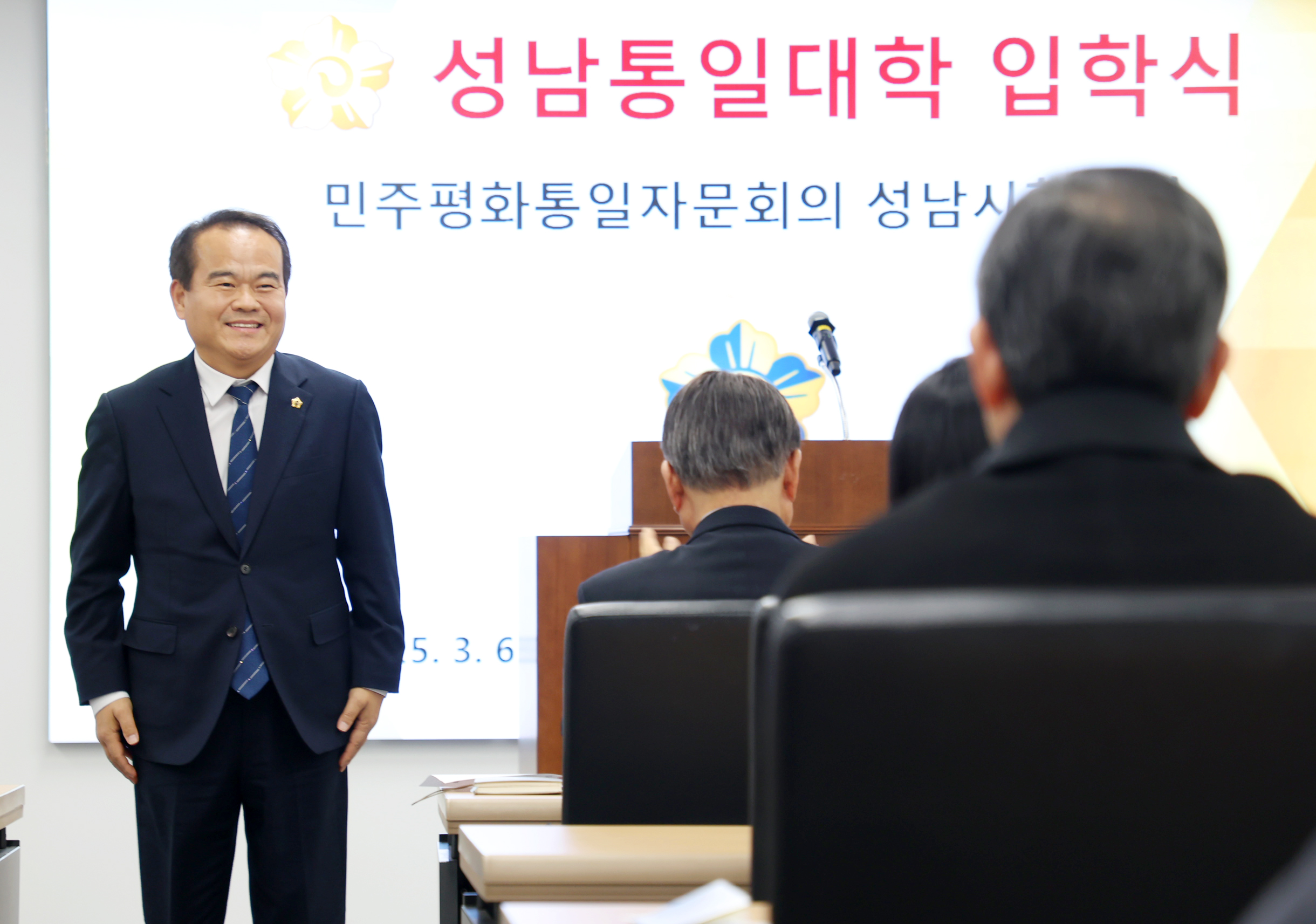 성남시의회, 2025 성남 평화통일대학 개강식 참석 - 2