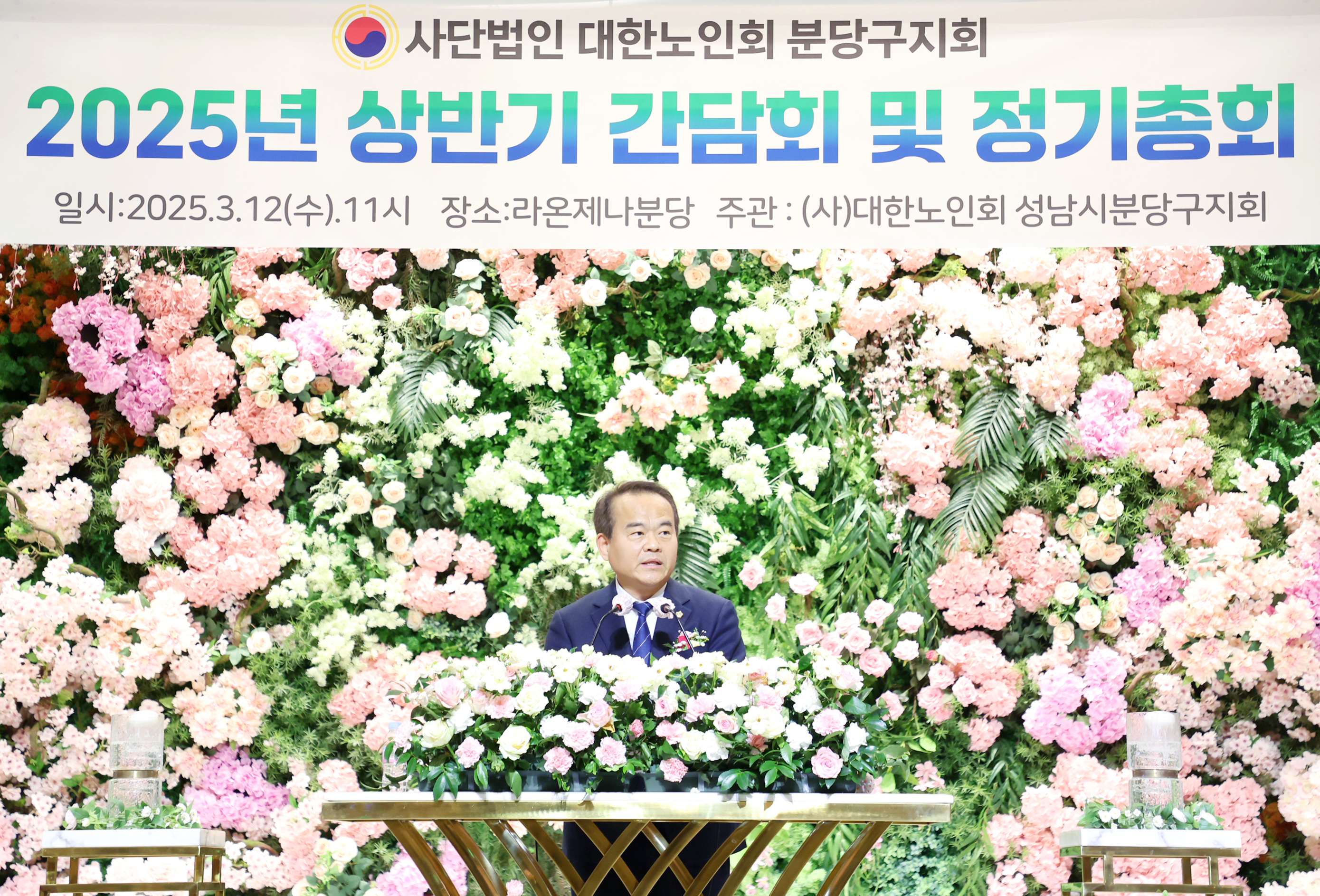 성남시의회, 대한노인회 분당구지회 정기총회 참석 - 2
