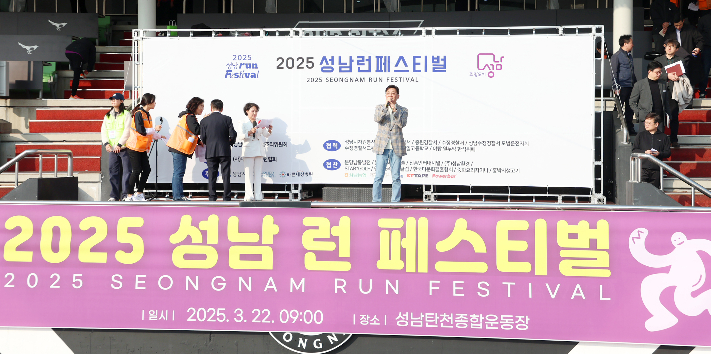 성남시의회, 2025 성남런페스티벌 참석 - 2