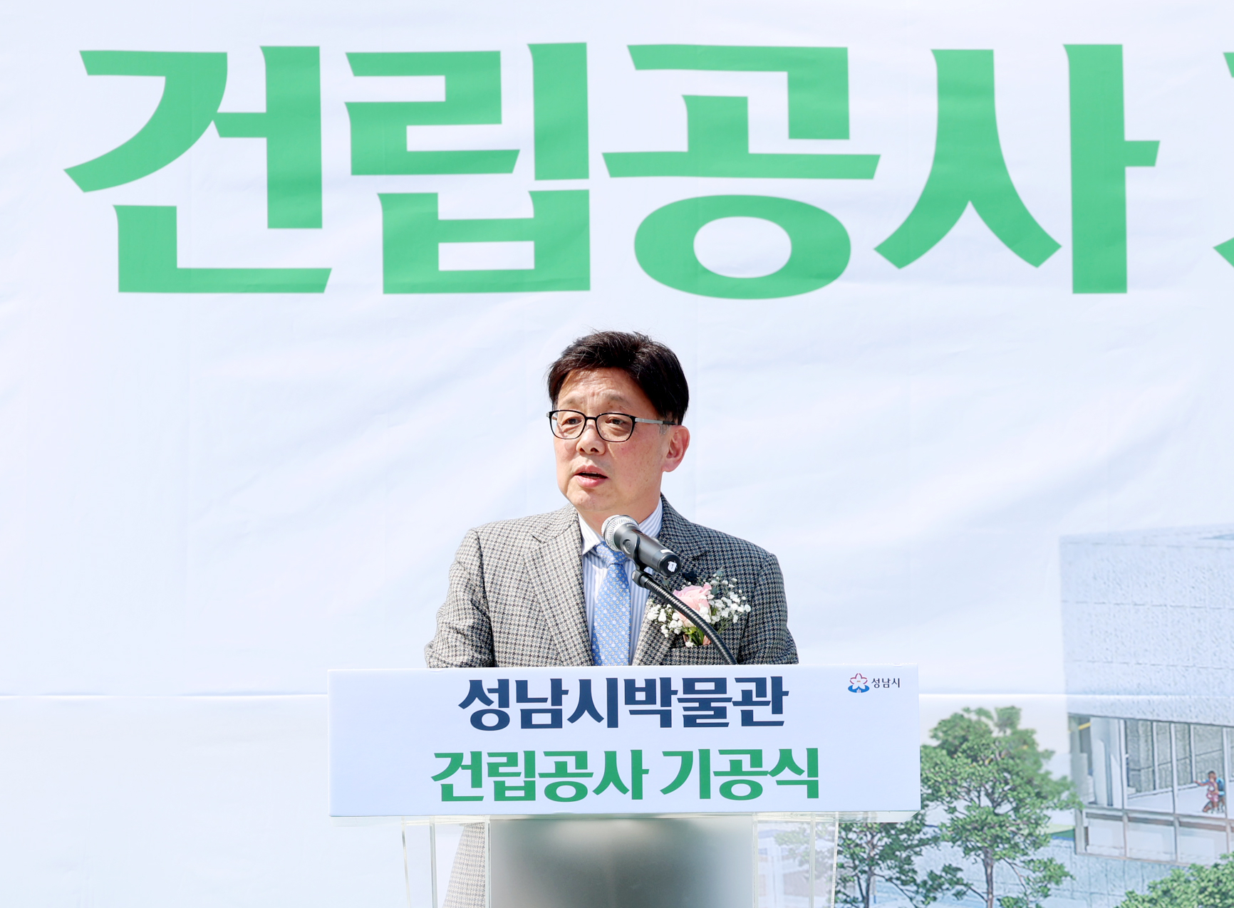 성남시의회, 성남시박물관 전시동 건립공사 기공식 참석 - 1