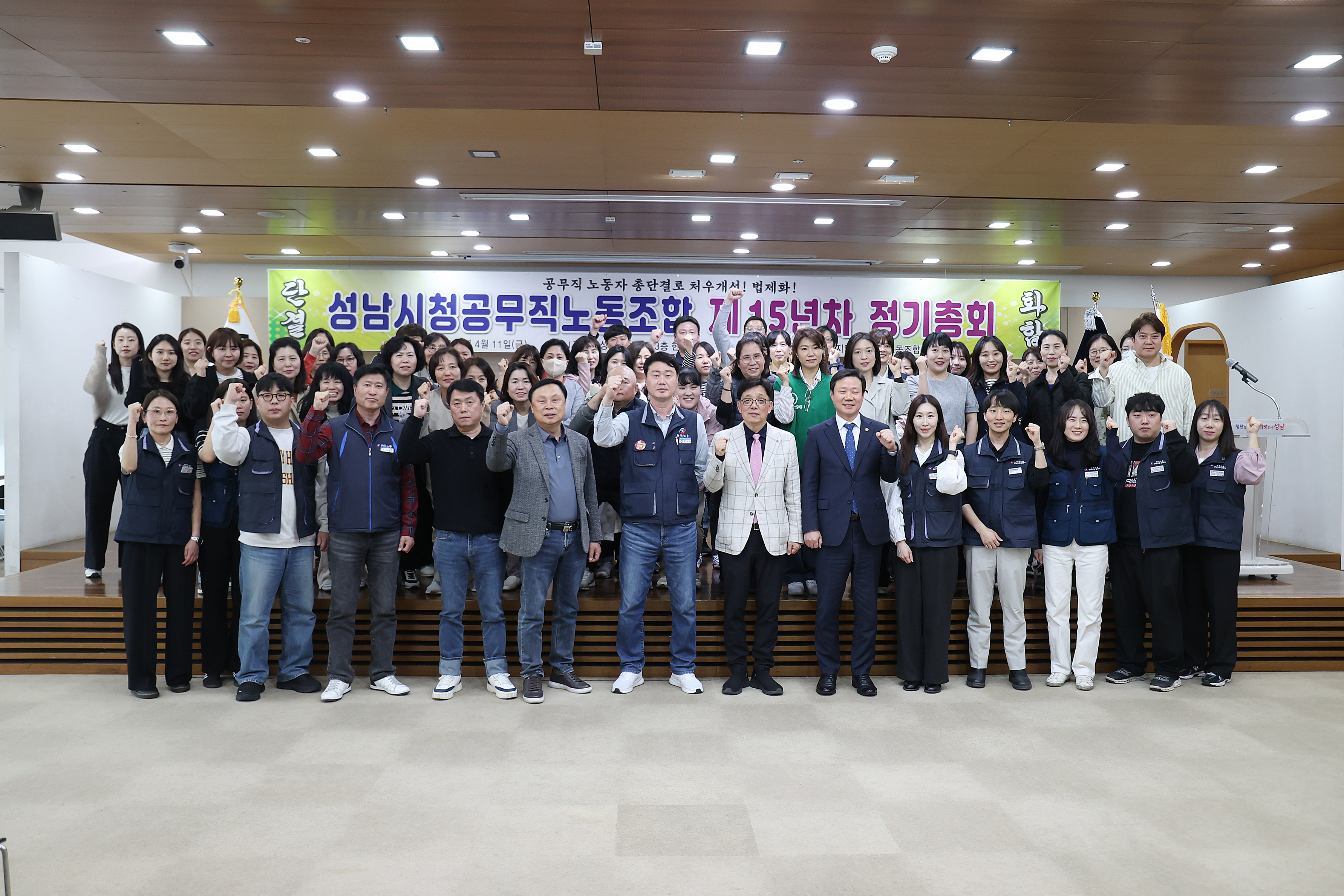 성남시의회, 2025년 중공산노 성남시청 공무직지부 정기총회 참석 - 1